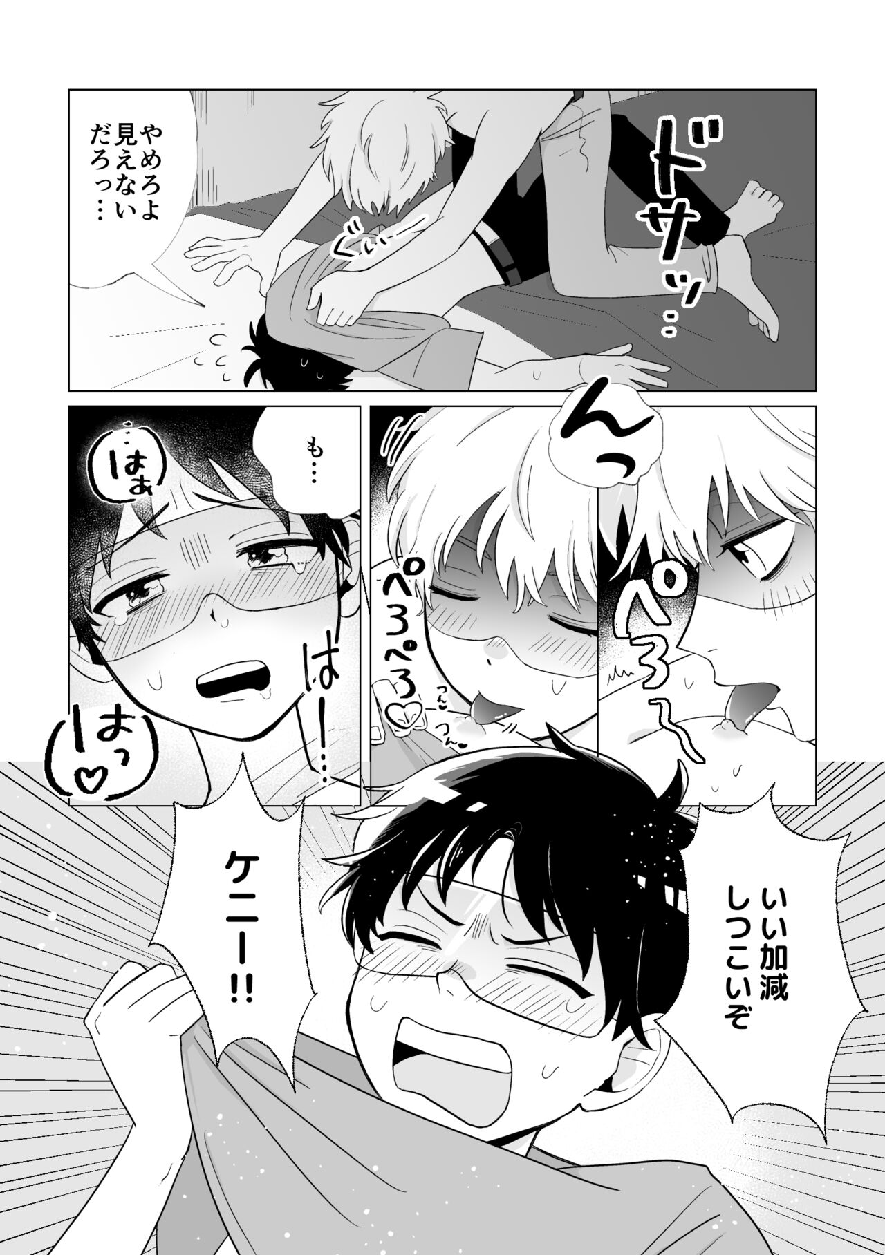 Preview page 8