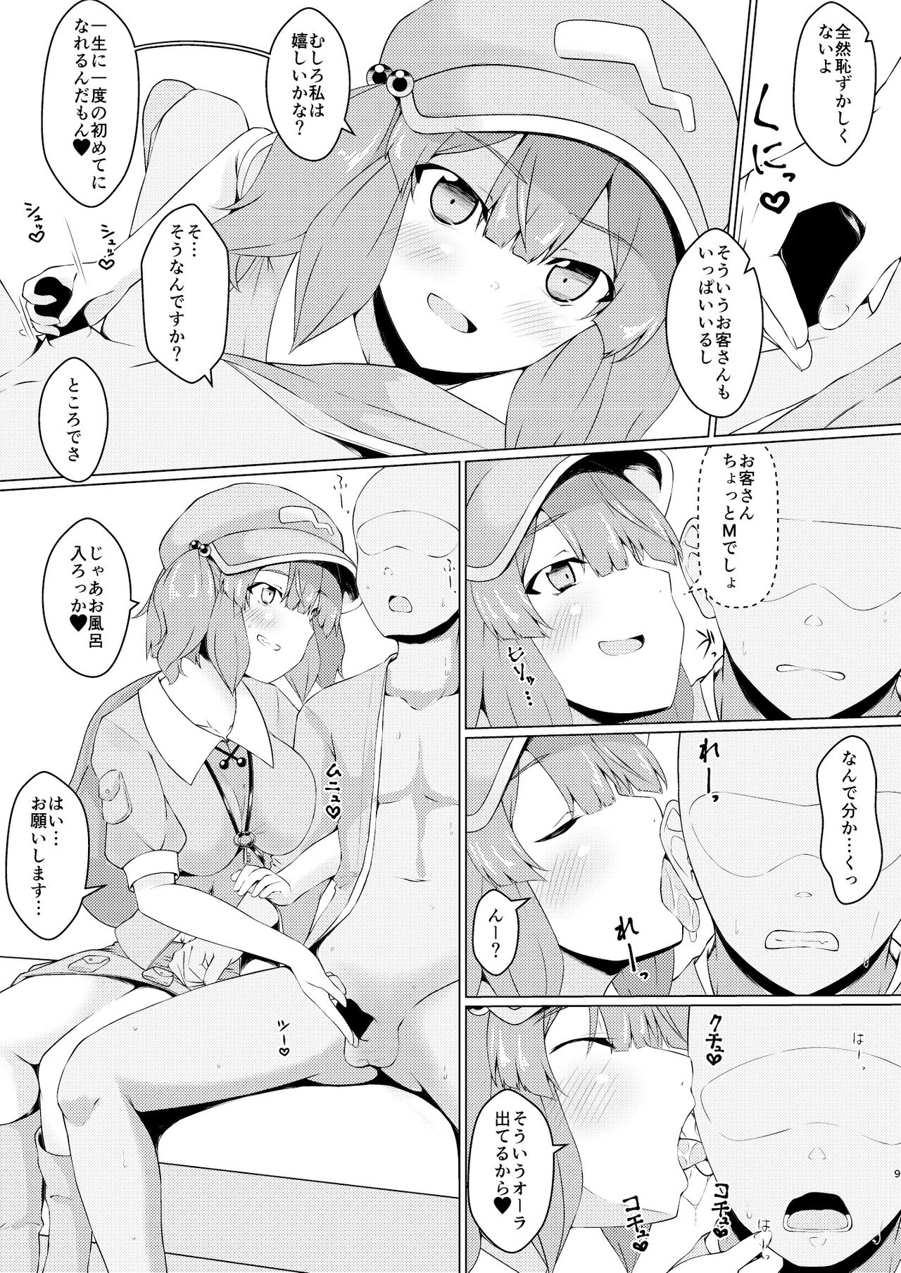 Preview page 8