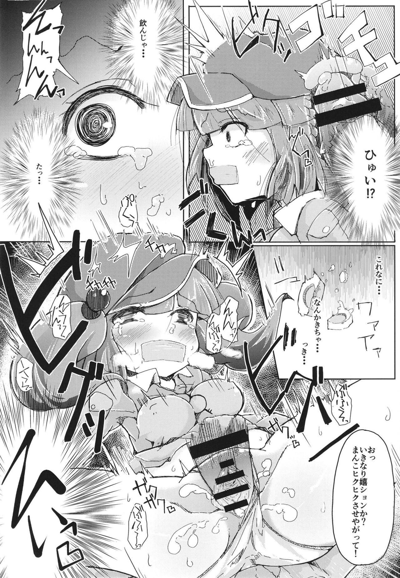 Soushuuhen - Page 10