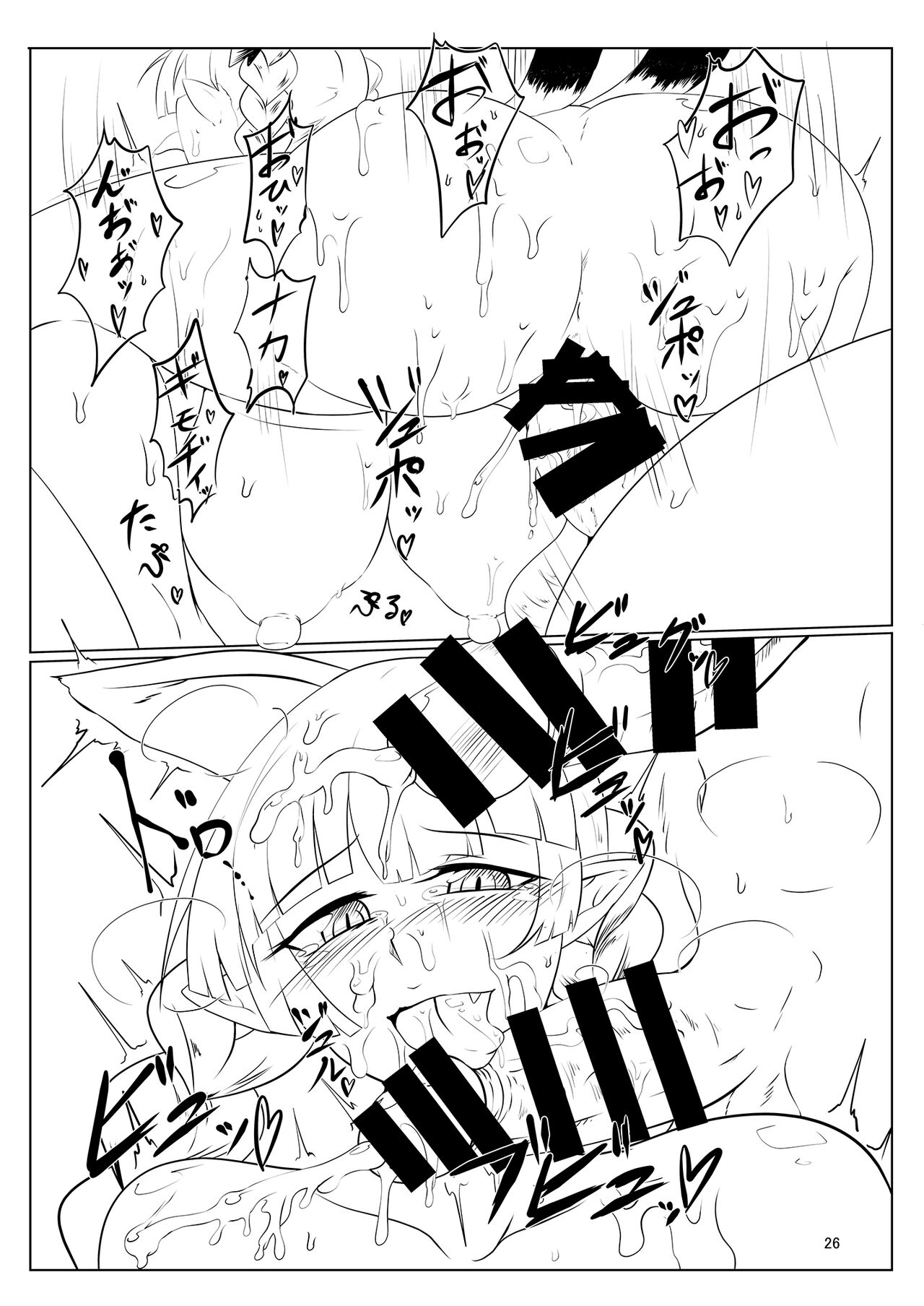Iyarashi Orin-chan Goudou - Page 33