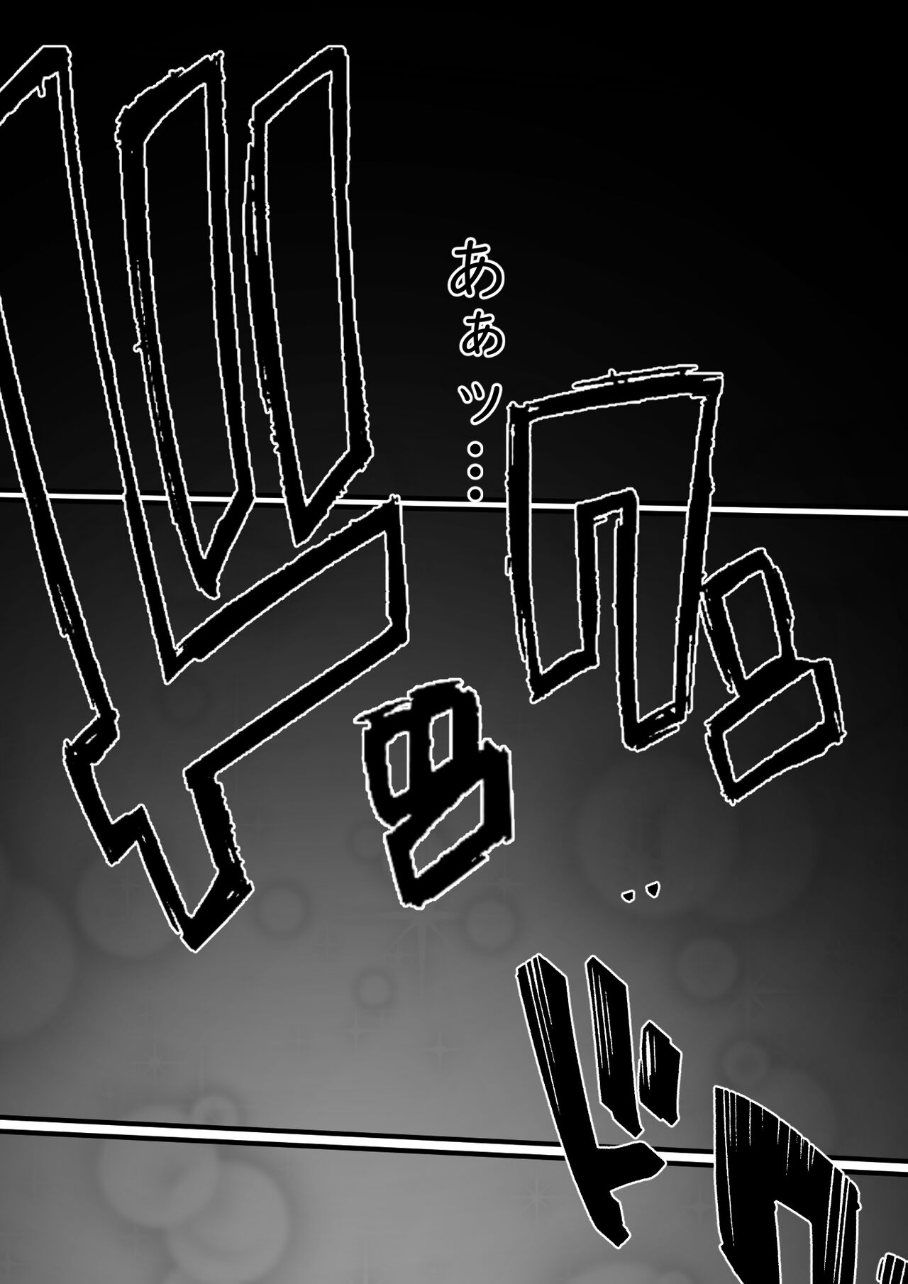 Ingoku no Ie - Page 106
