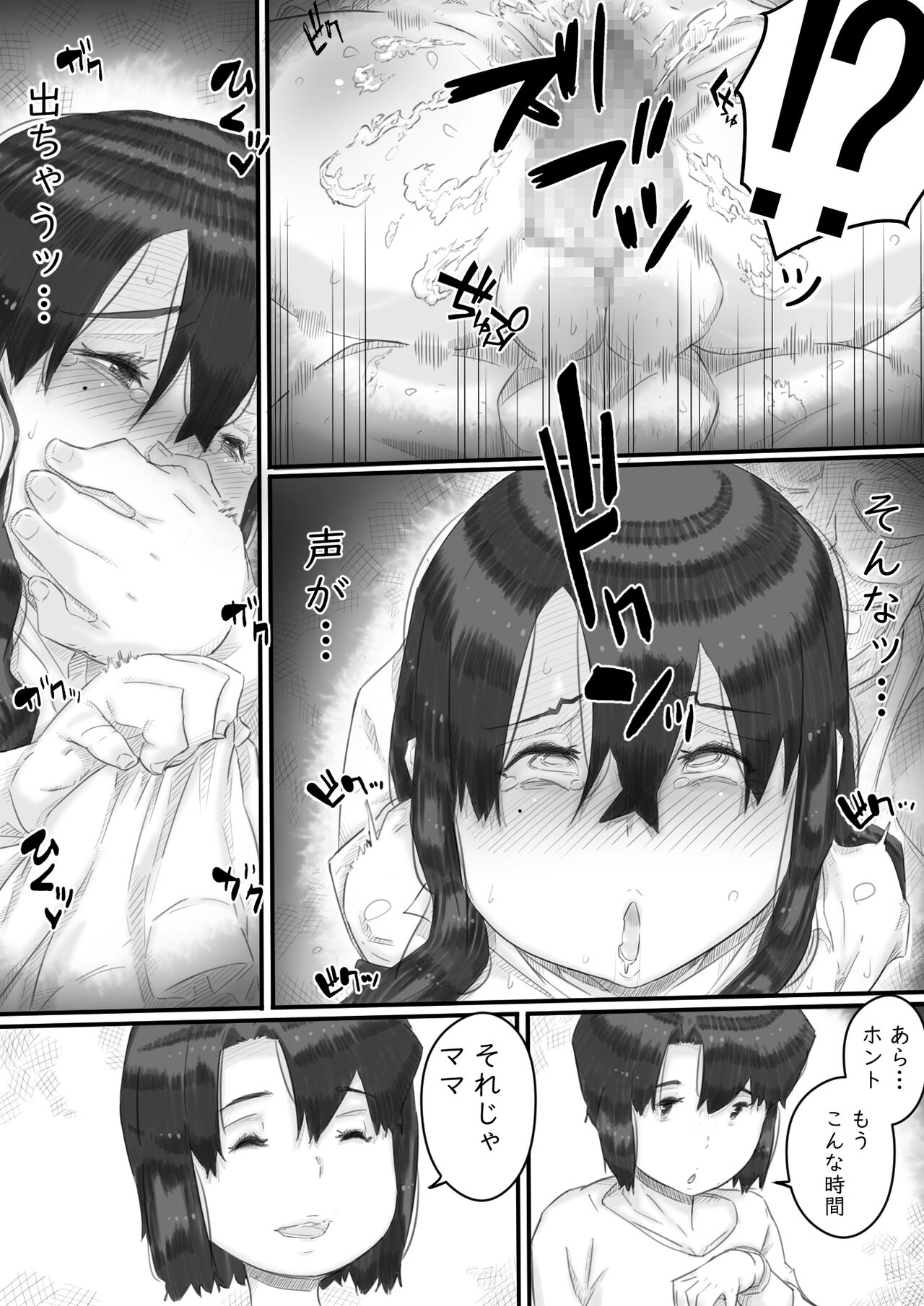 Ingoku no Ie - Page 114