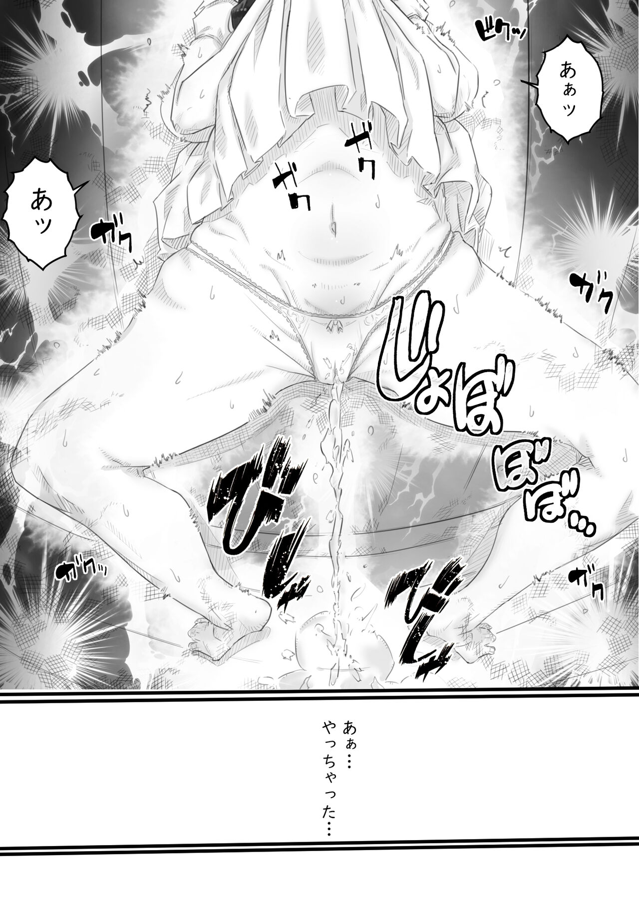 Ingoku no Ie - Page 51