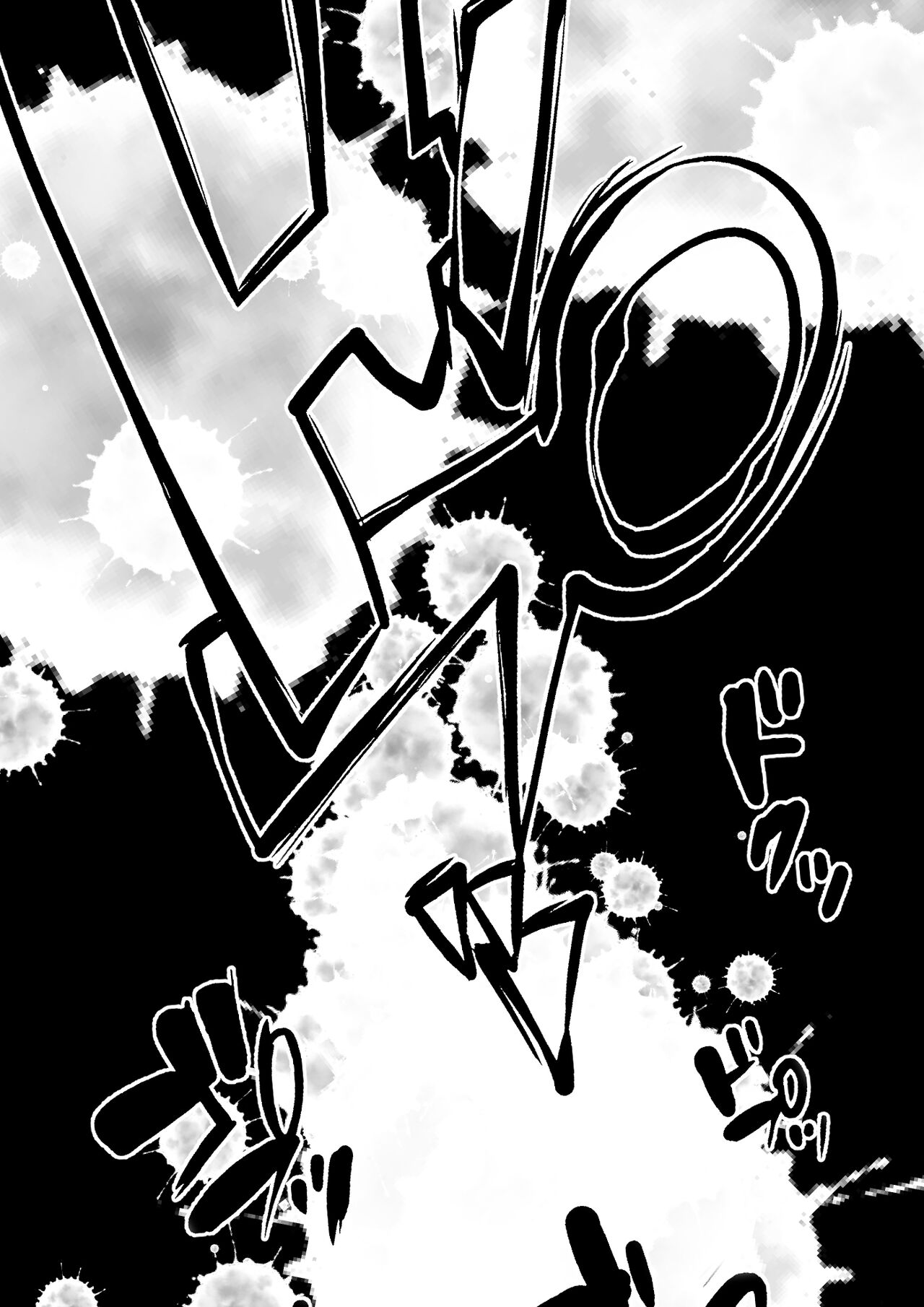 Ingoku no Ie - Page 82
