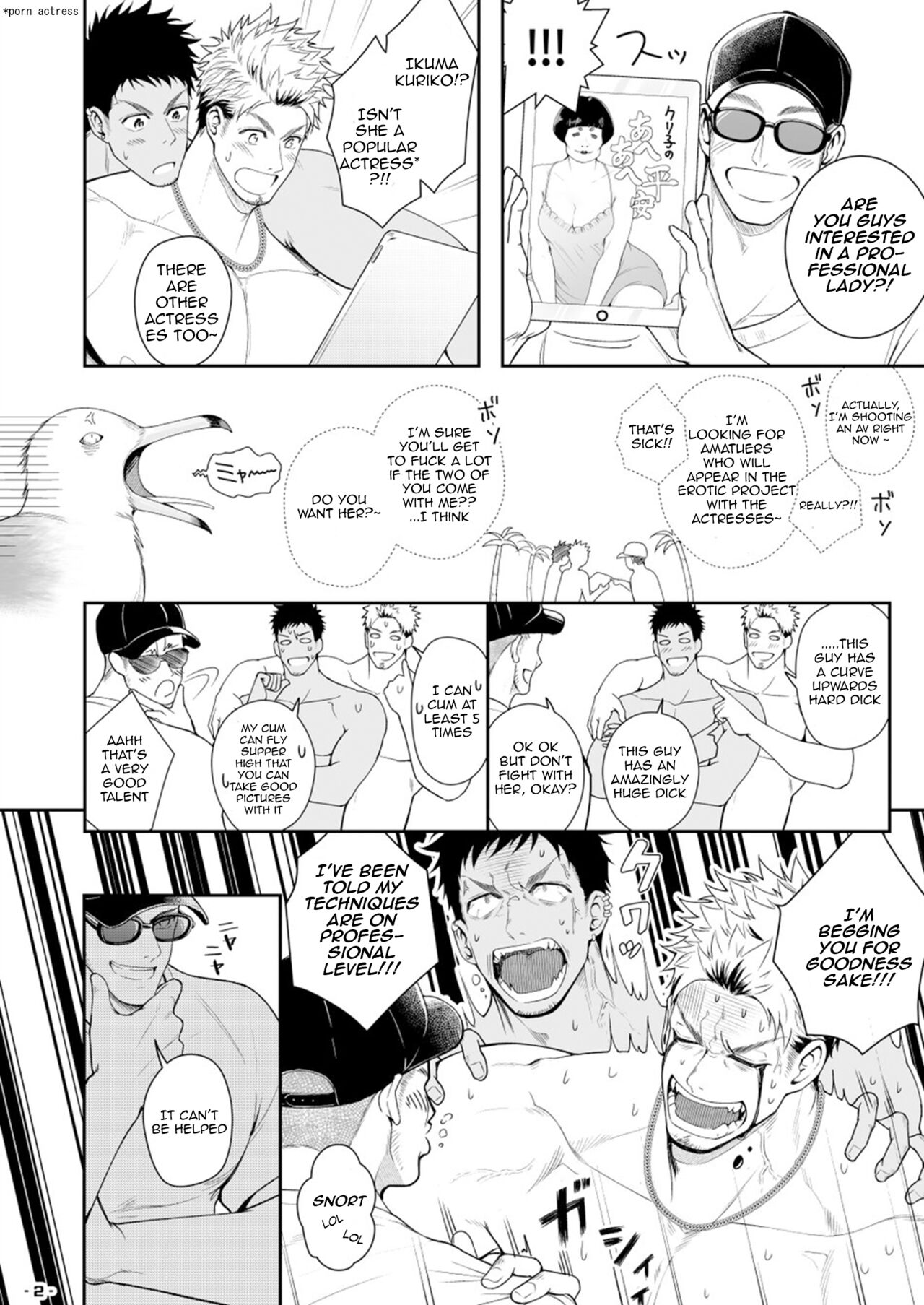 Ore ga Irukara Iinjane!? - Page 3
