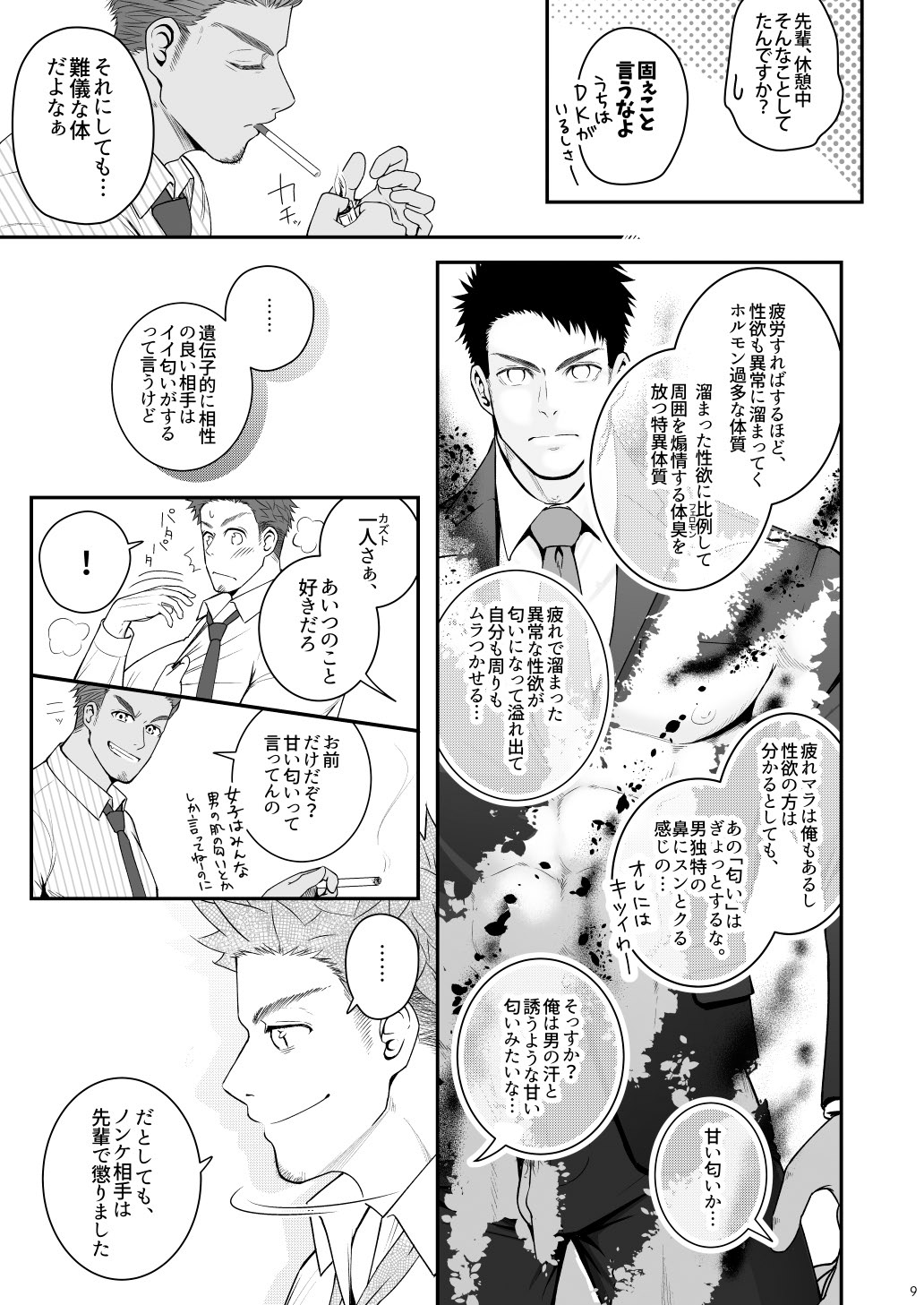 Preview page 8