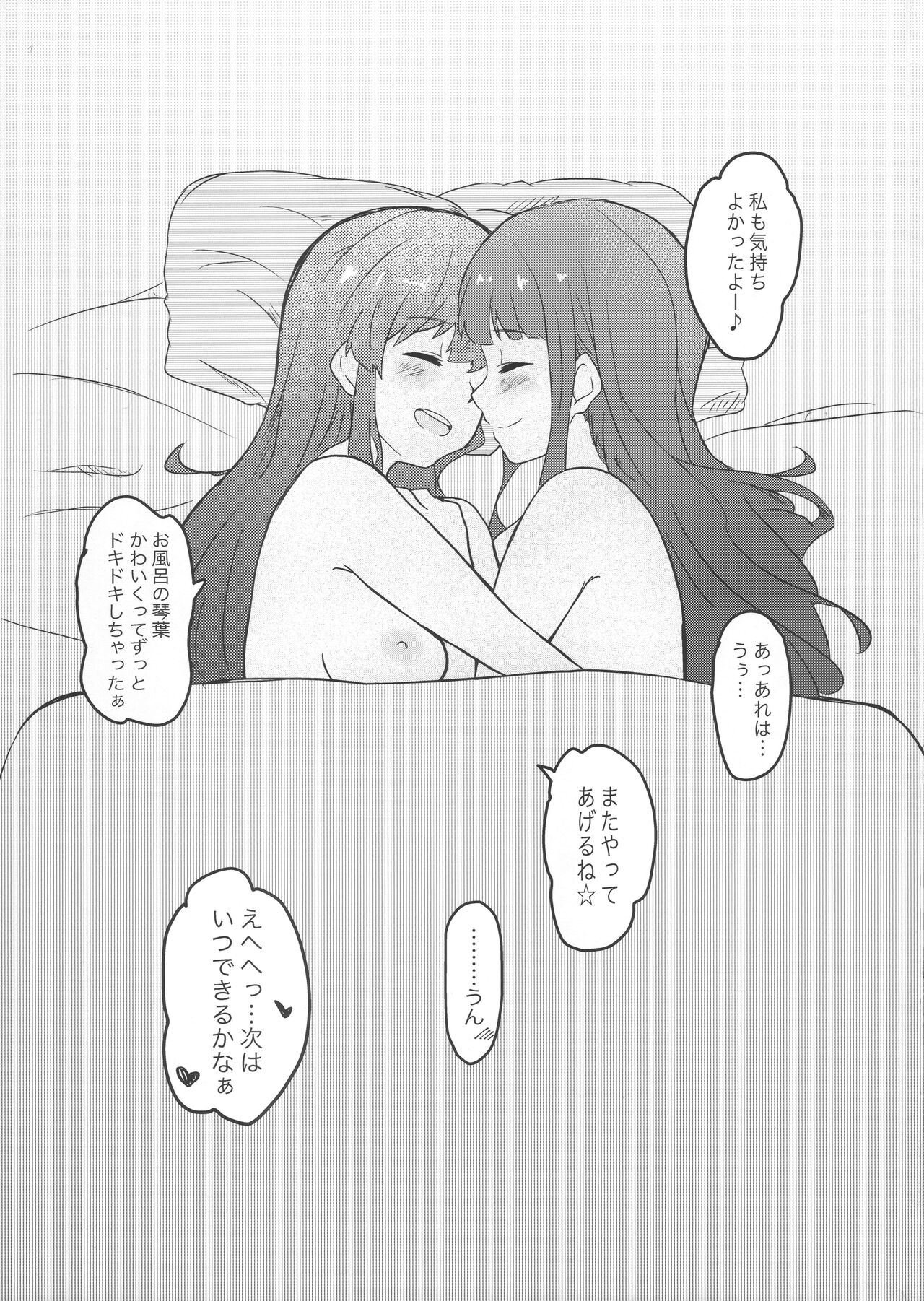 Understand… - Page 20
