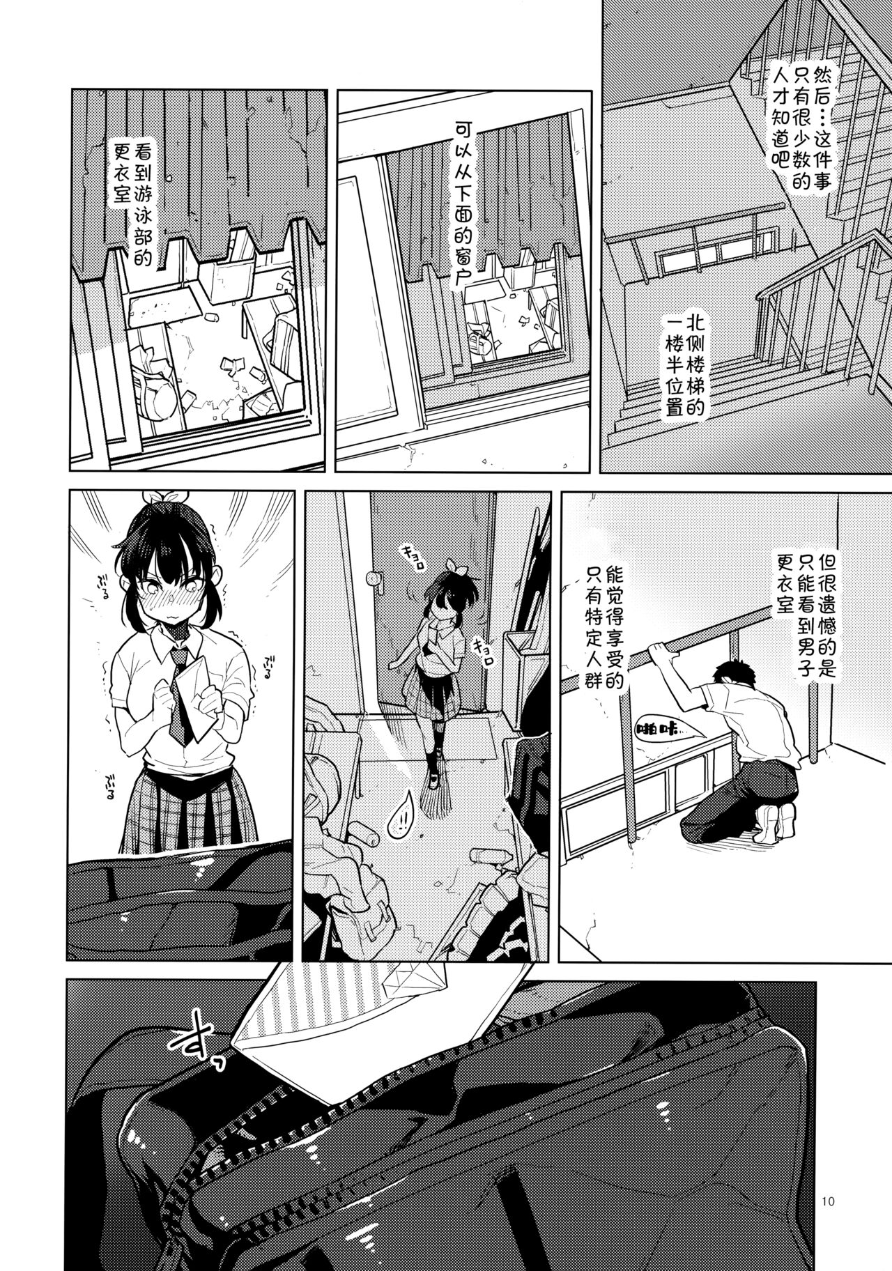 Doukyuusei Fuuzoku 2 - Page 9