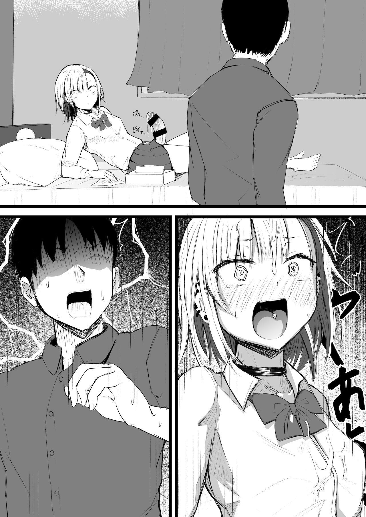 Futanari JK Naria-chan! - Page 43