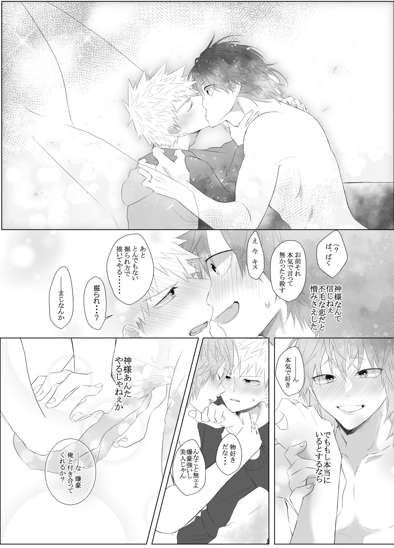 Araburu! Takaburu! Mune Odoru!? - Page 20