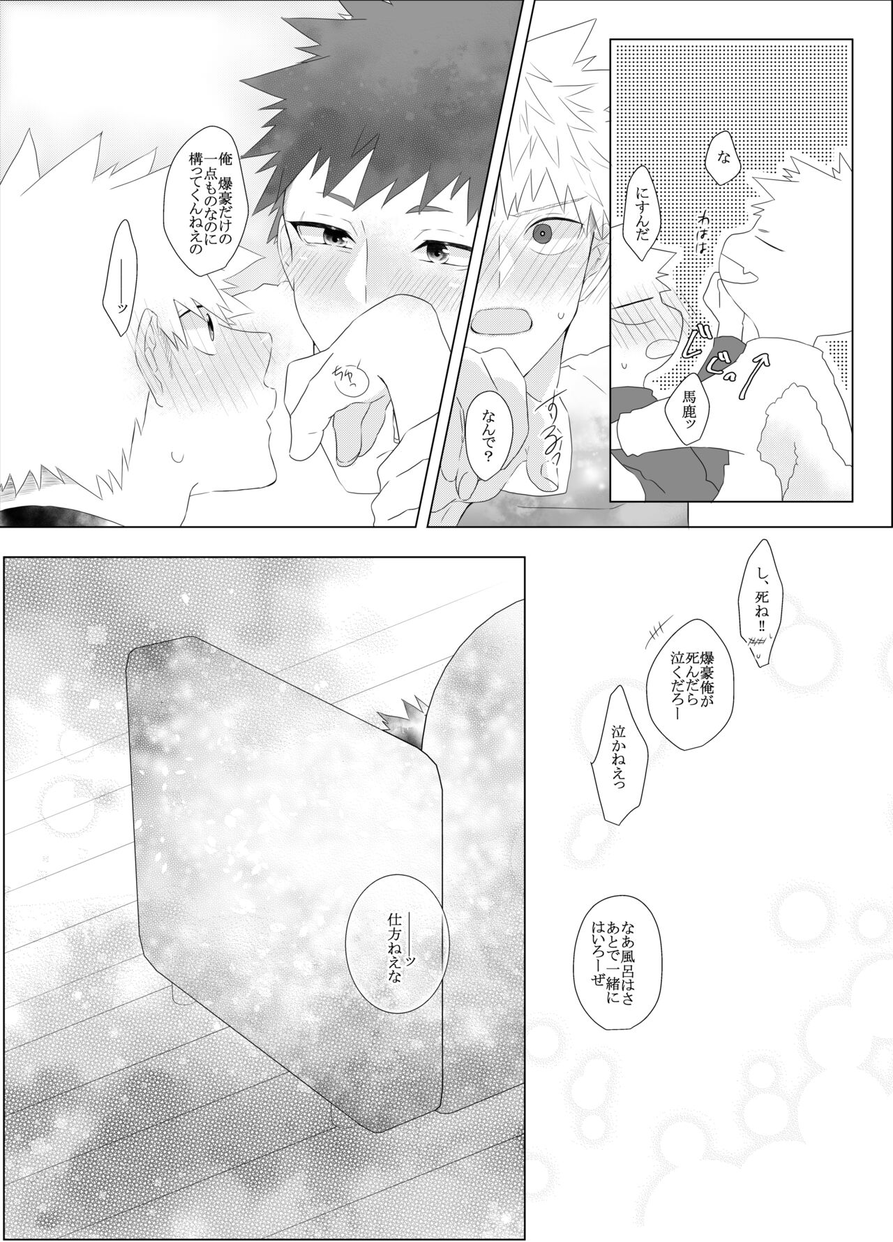 Araburu! Takaburu! Mune Odoru!? - Page 39