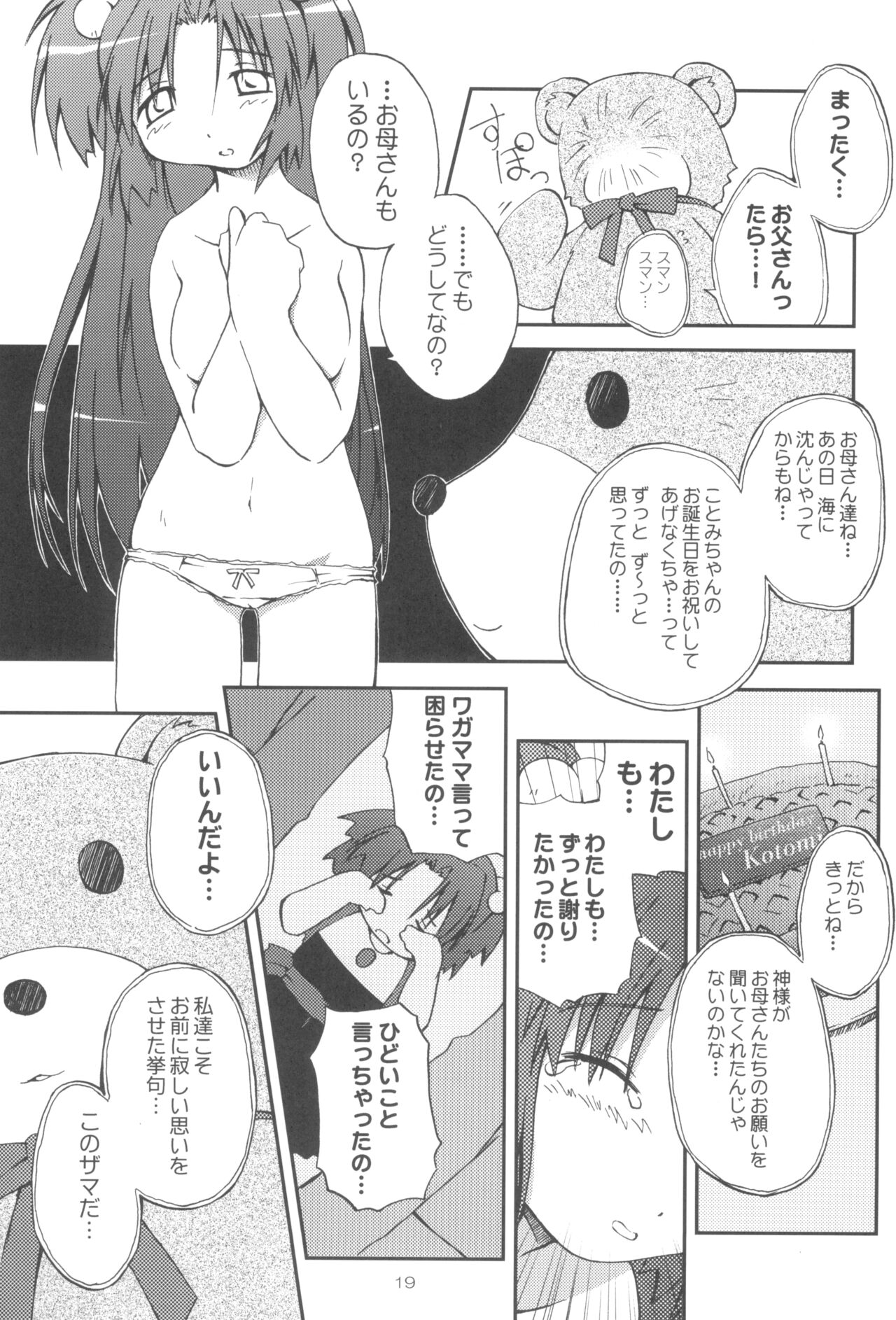 Milk Crown - Page 18
