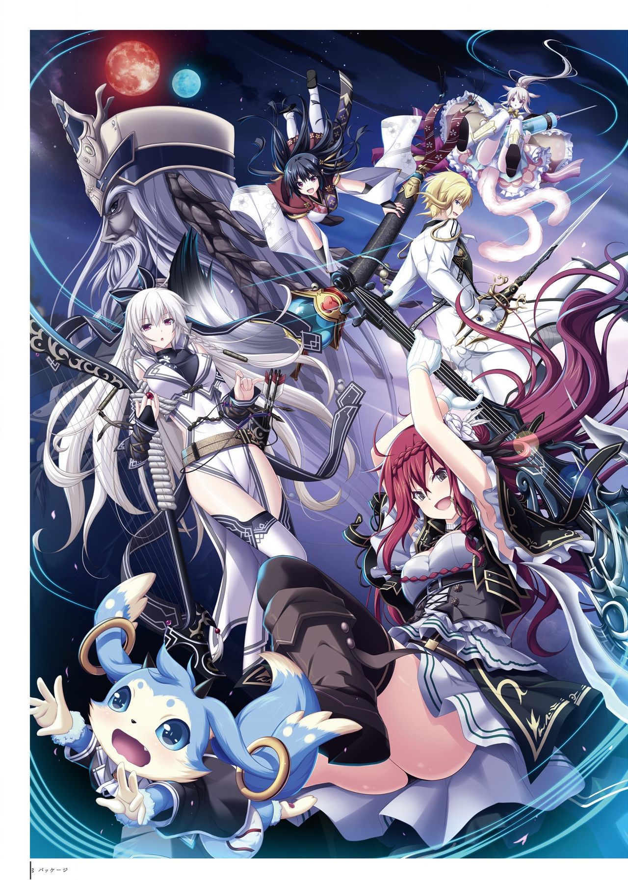 Kami No Rhapsody Perfect Guidebook - Page 217
