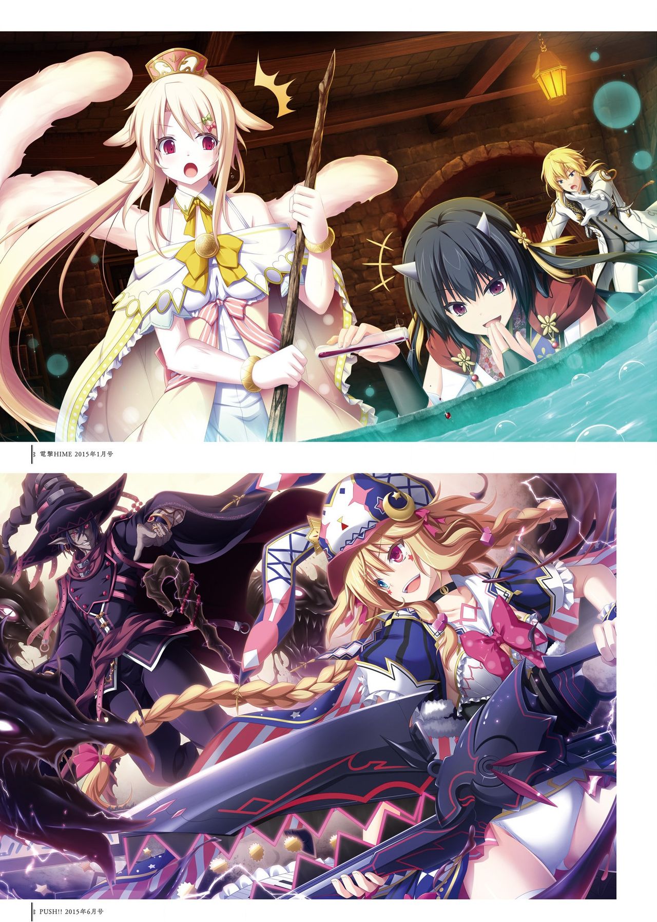 Kami No Rhapsody Perfect Guidebook - Page 219