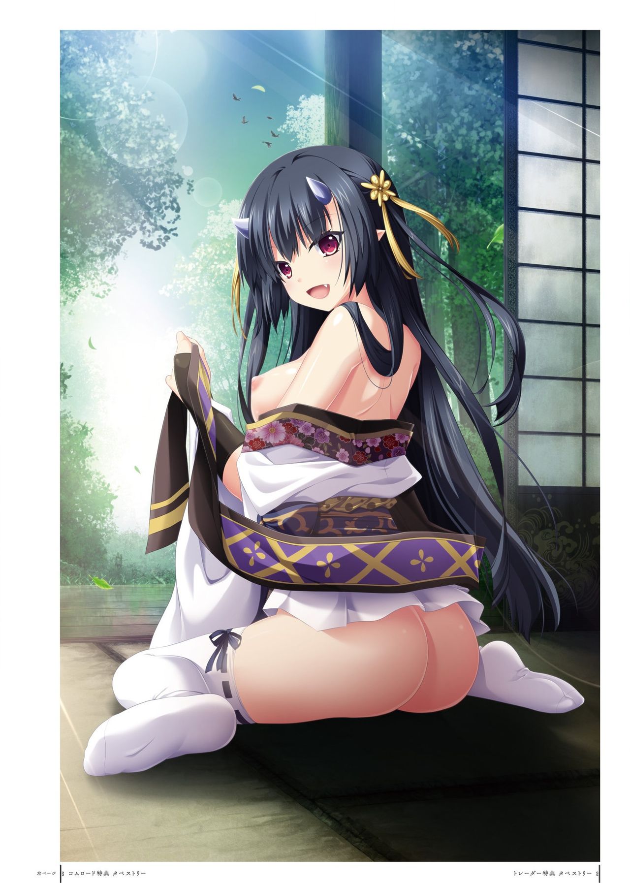 Kami No Rhapsody Perfect Guidebook - Page 233