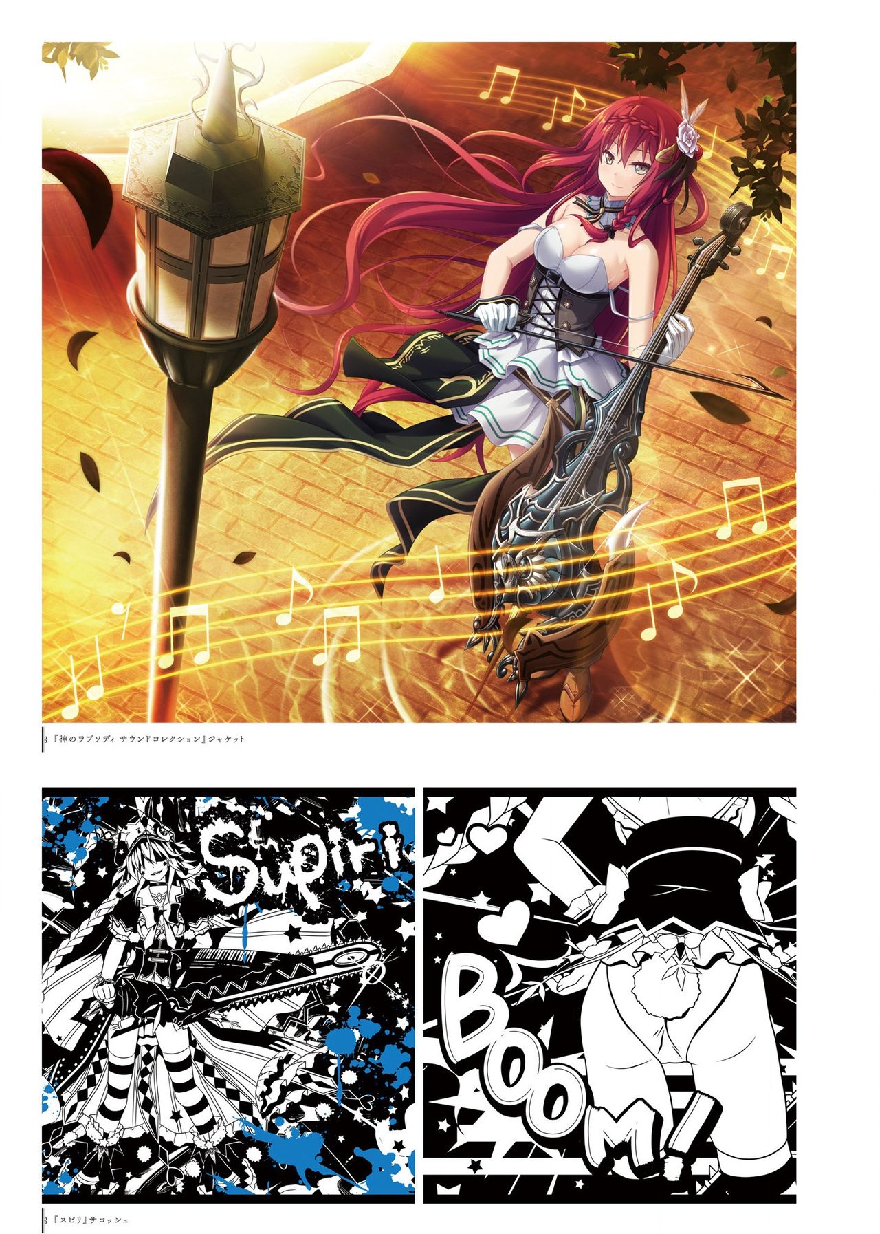 Kami No Rhapsody Perfect Guidebook - Page 240