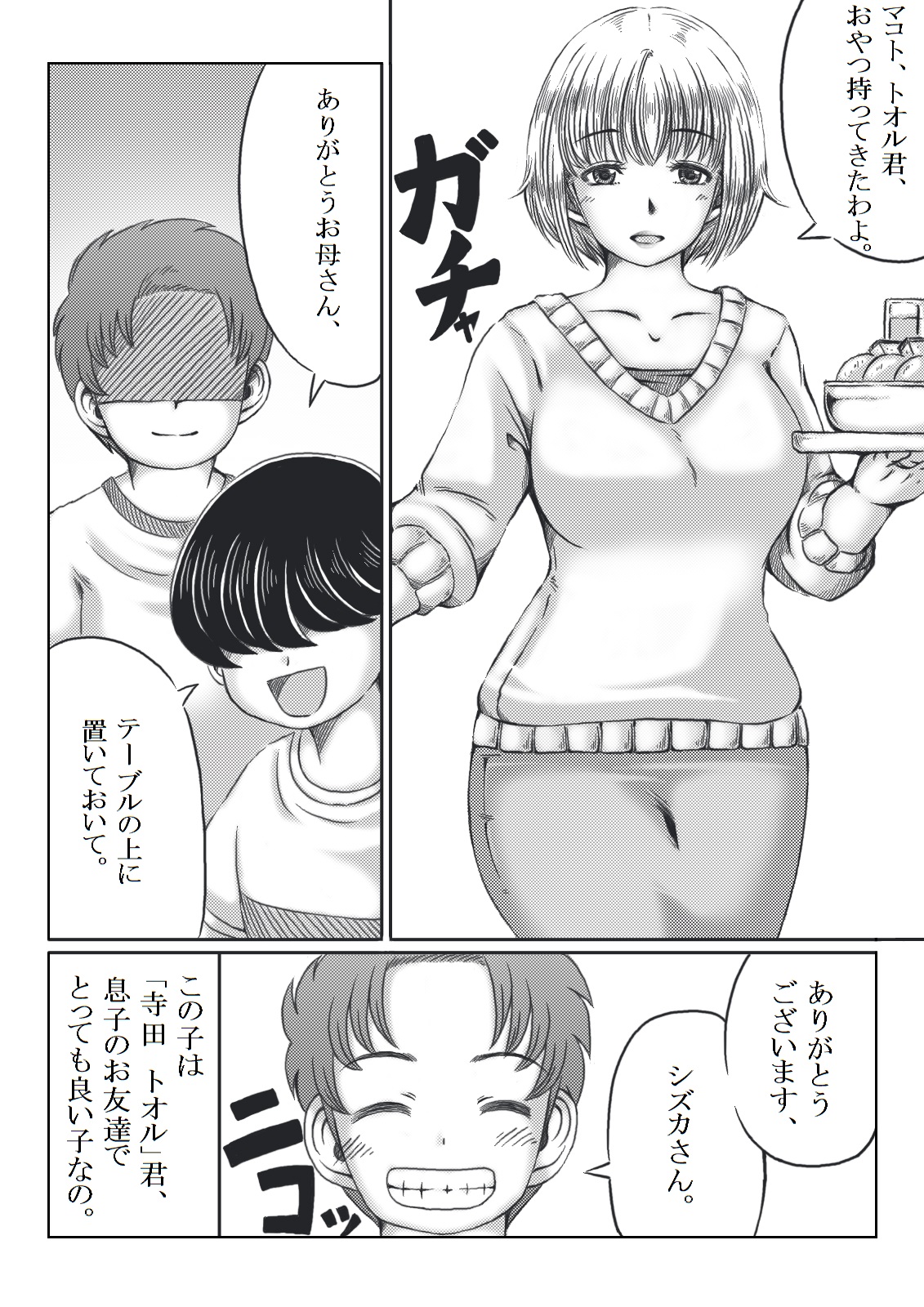 Preview page 2