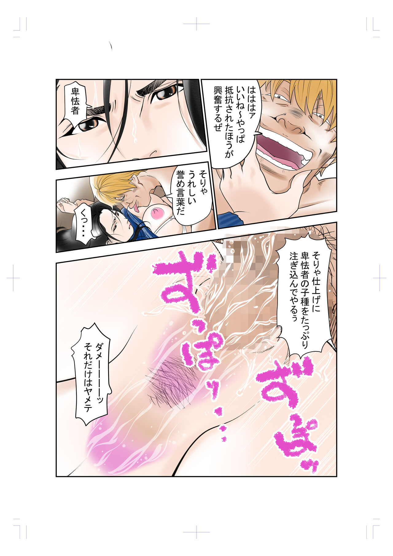 Hitozuma Saimin Ayatsurare - Page 31