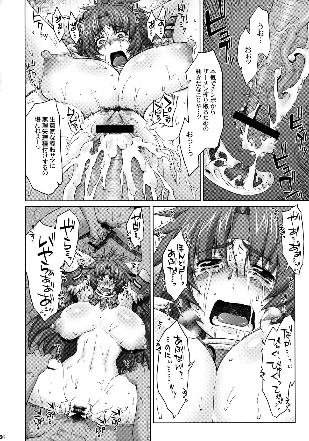 Risty-Rin ~Kanzenban~ - Page 35
