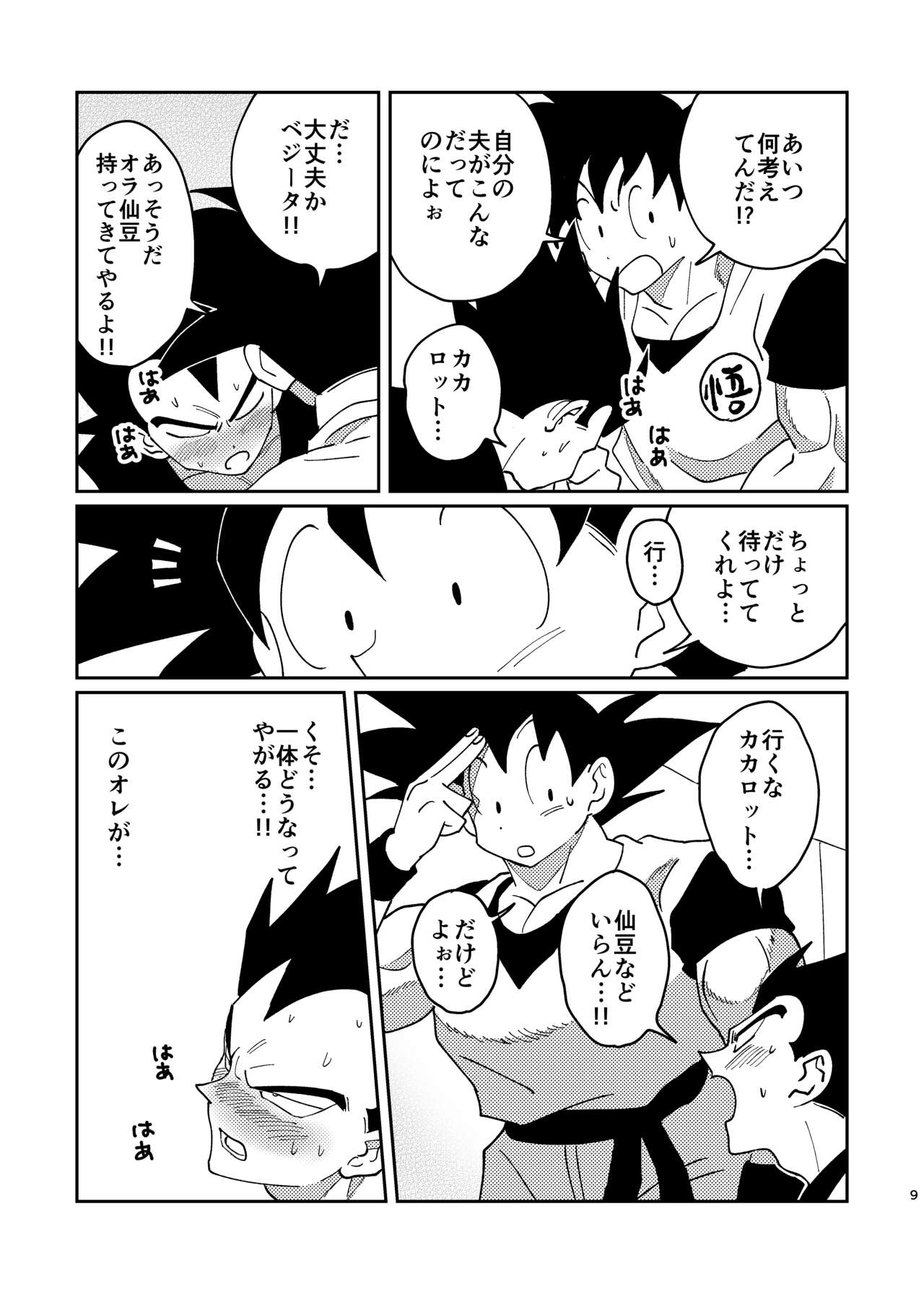 Preview page 7