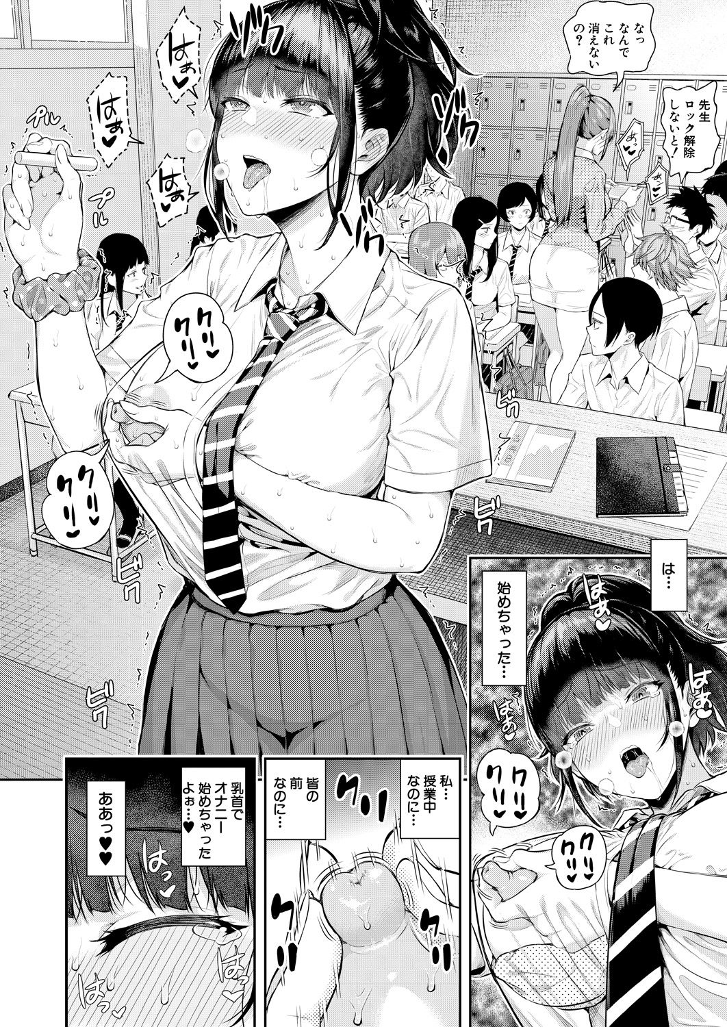 2回イかせて！ 1-3 - Page 56