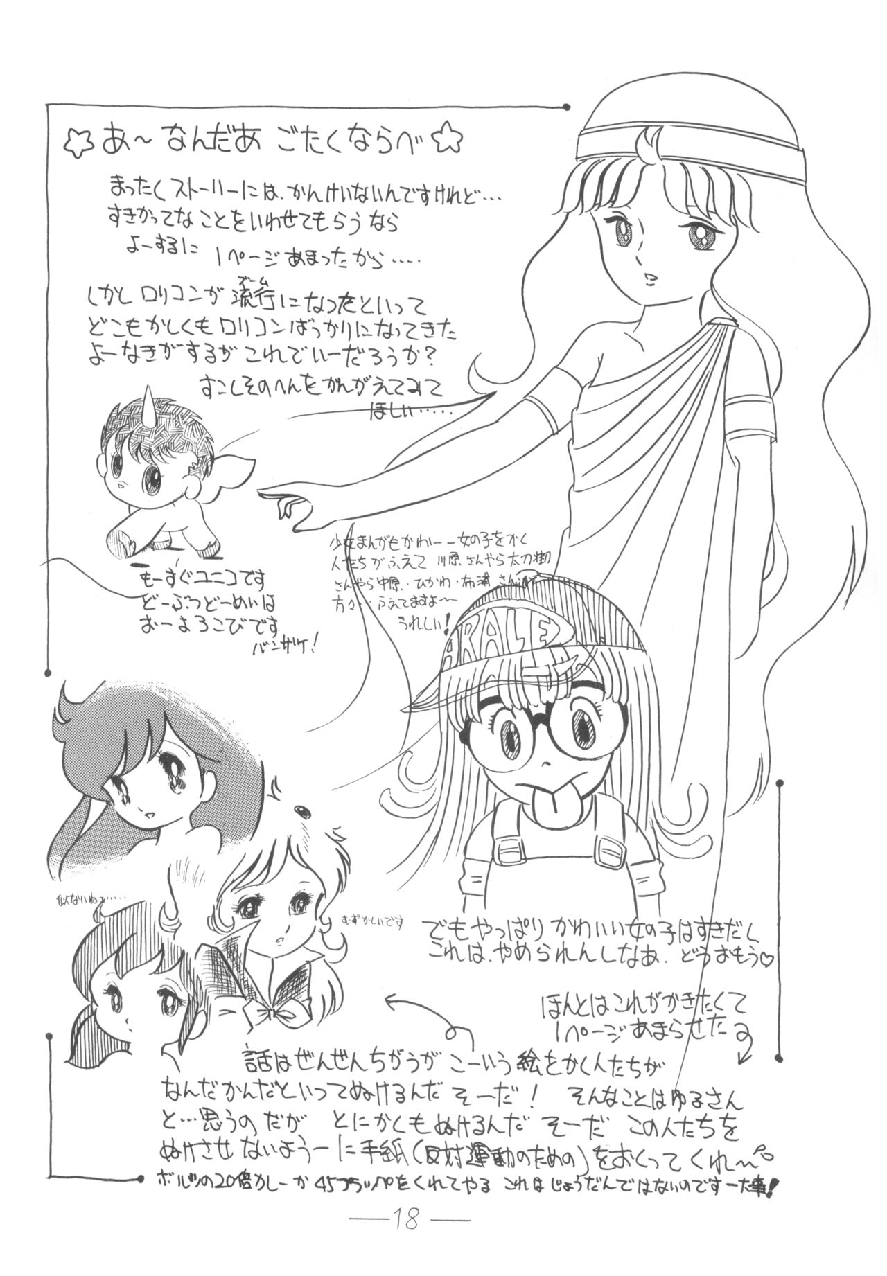 Cybele Vol. 6 - Page 19