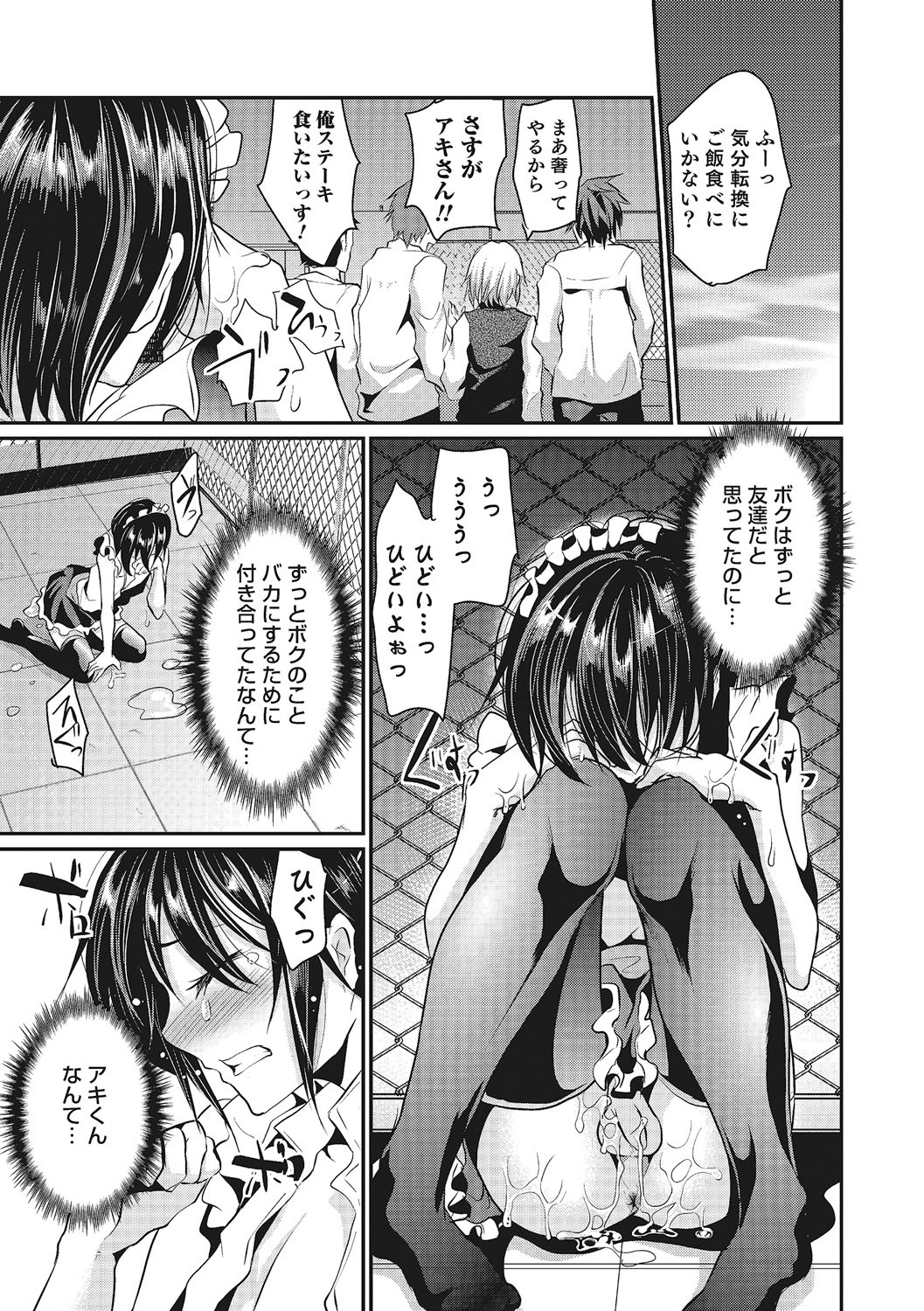 Shounen Collect - Page 108