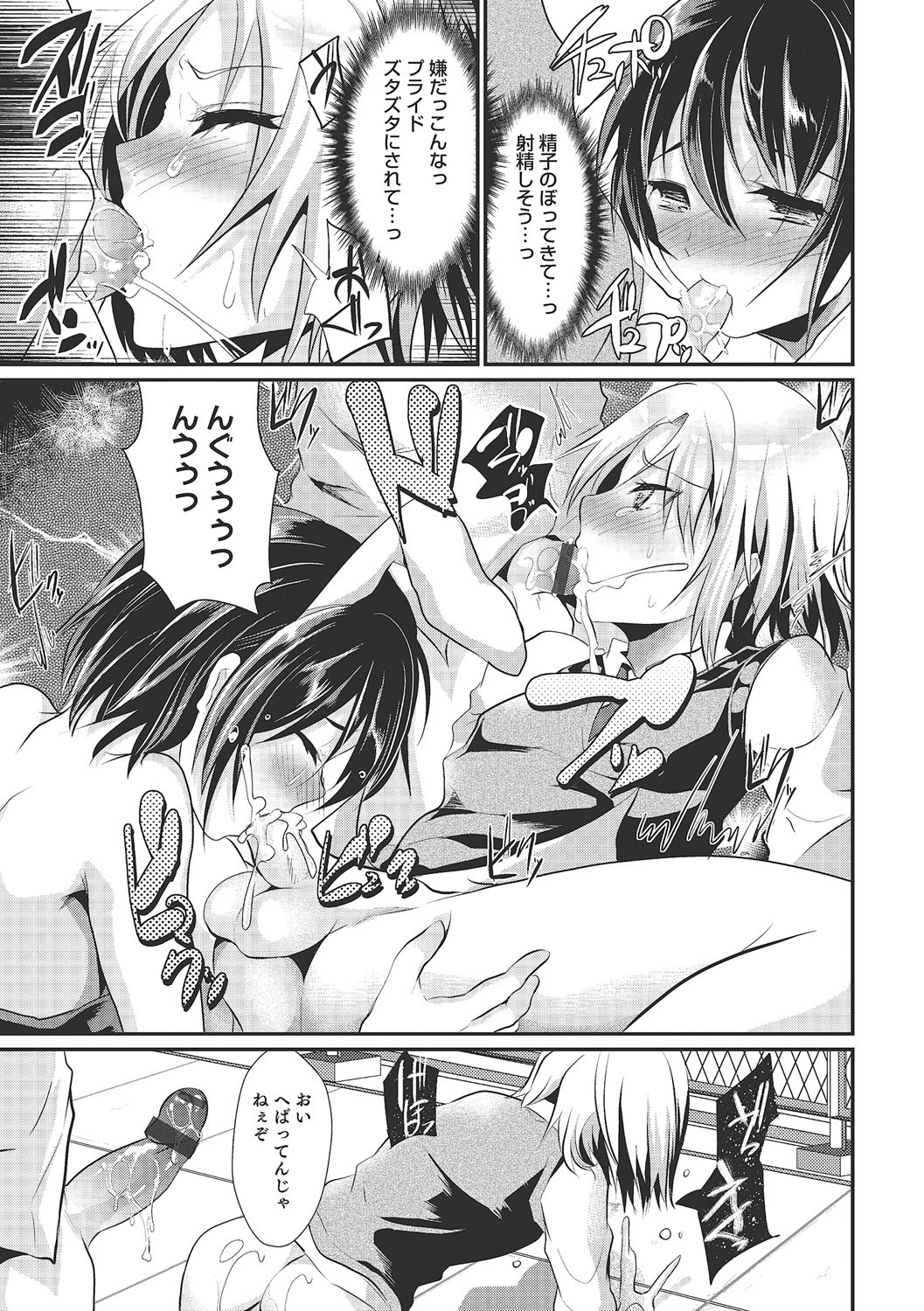 Shounen Collect - Page 116