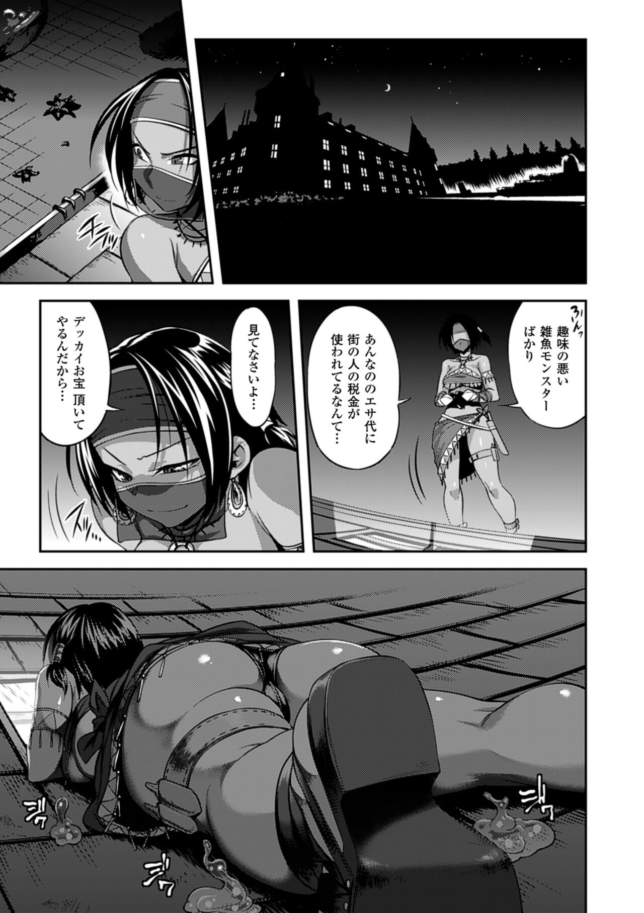 Girls Rush Bunny - Page 22