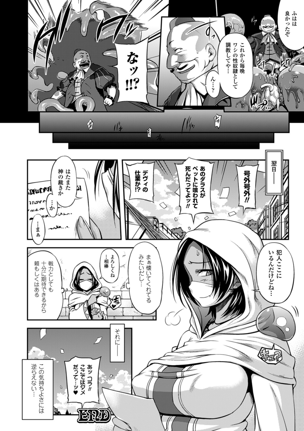 Girls Rush Bunny - Page 35