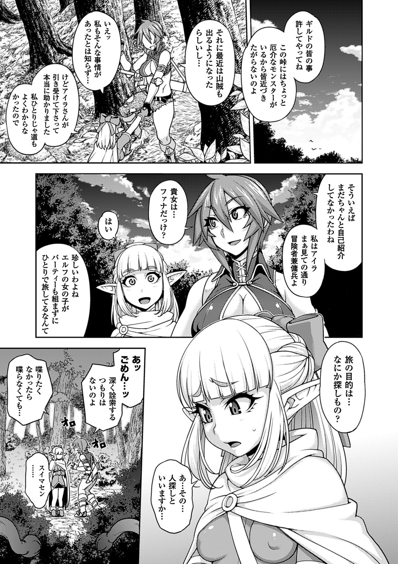 Girls Rush Bunny - Page 38