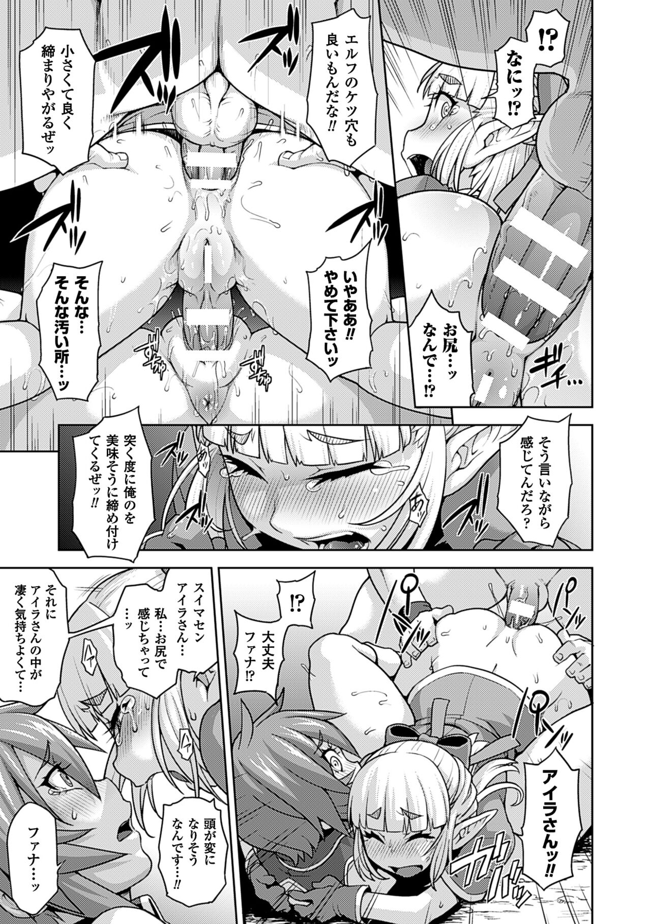 Girls Rush Bunny - Page 50