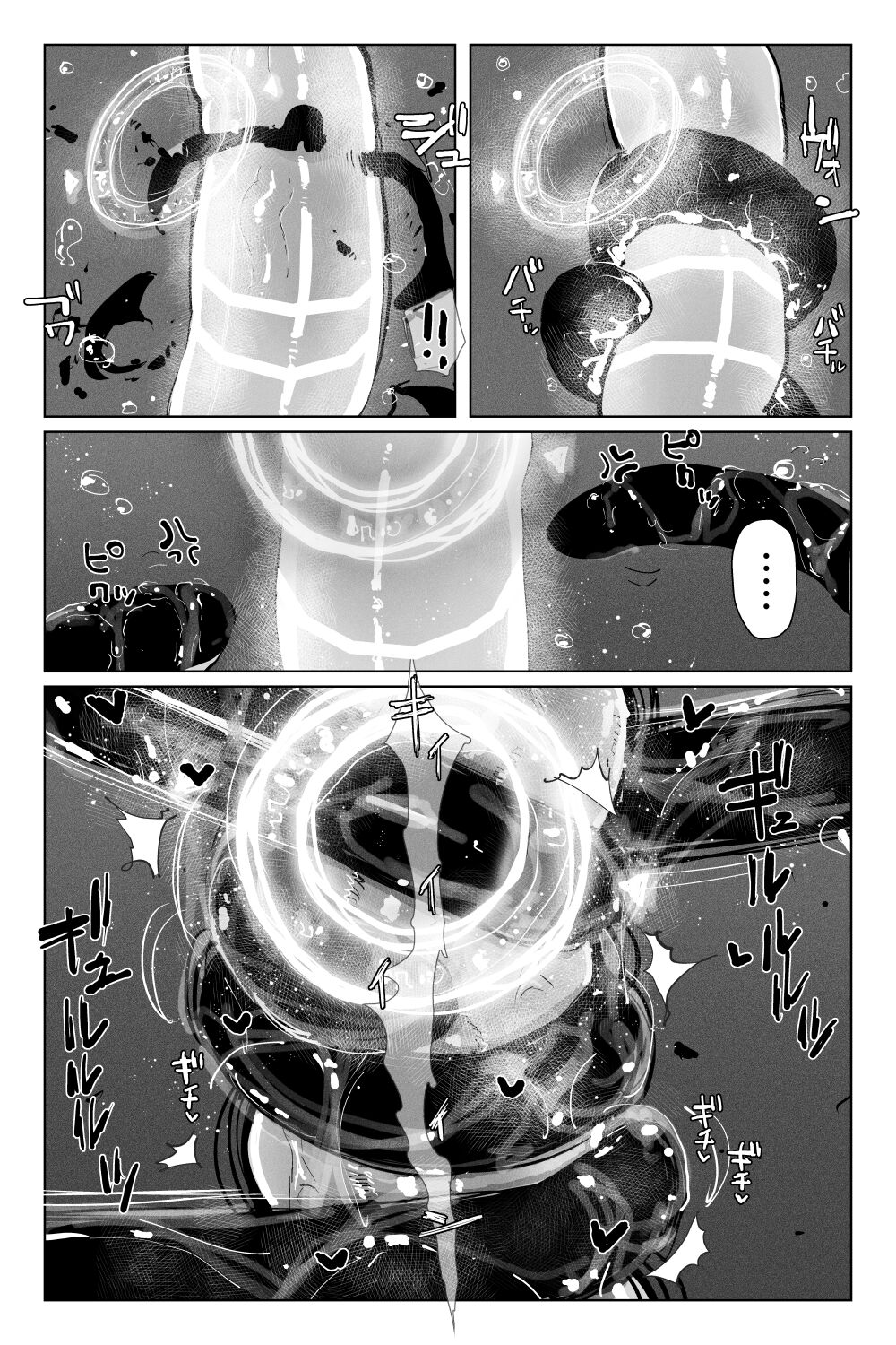 #03MarineMirage + Bad end... - Page 15