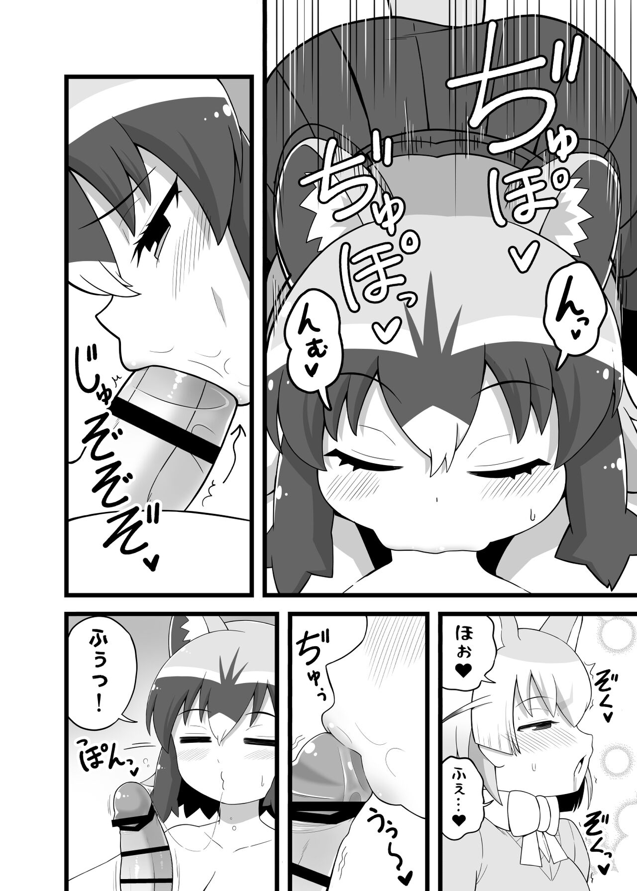 Ippai Shiyo ne Arai-san - Page 11