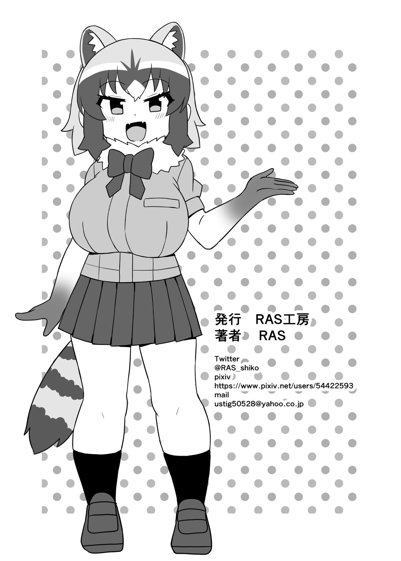 Ippai Shiyo ne Arai-san - Page 34