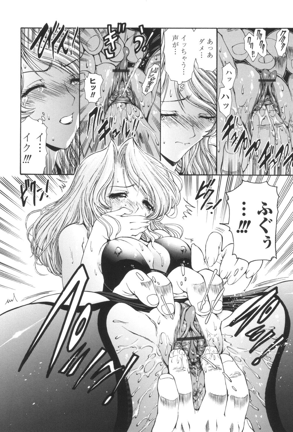 Hito no Tsuma - Married Woman - Page 193