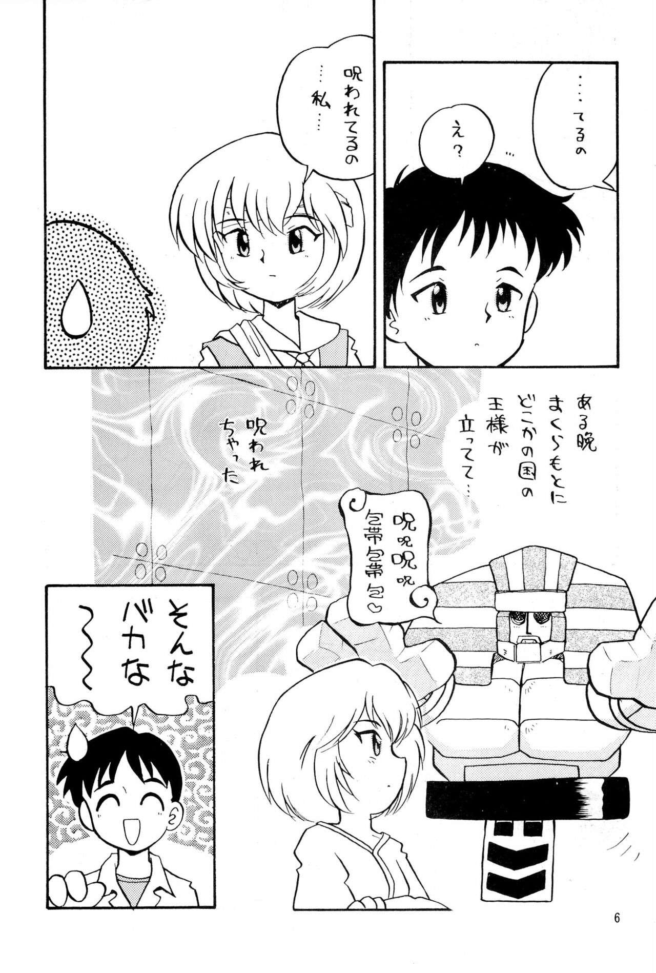 Preview page 6