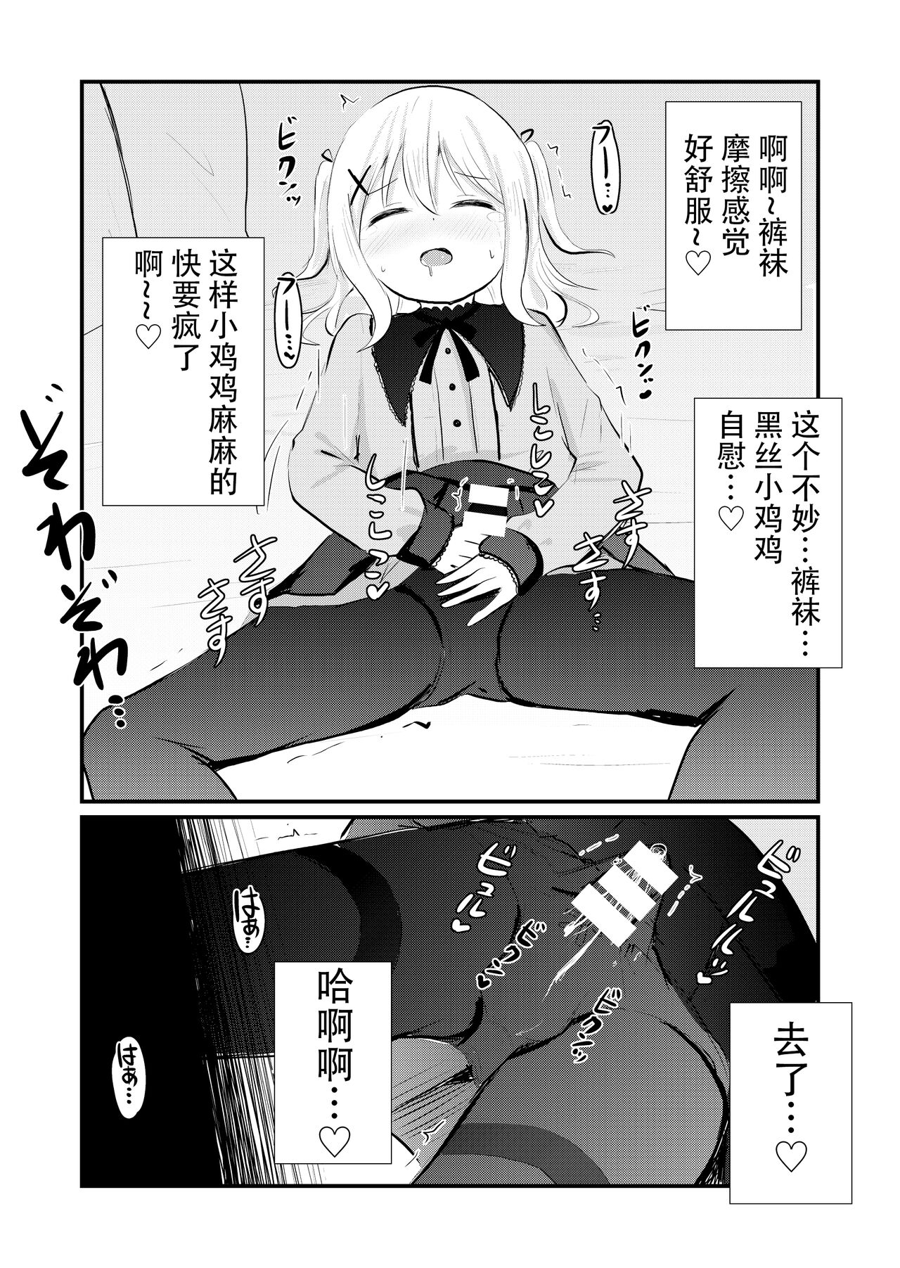Ane no Inu Mani - Page 27