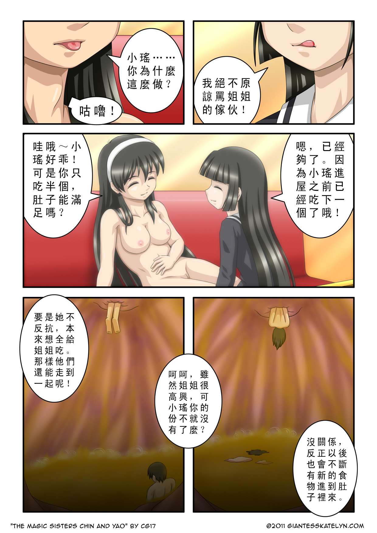 The Magic Sisters Chin & Yao - Page 29