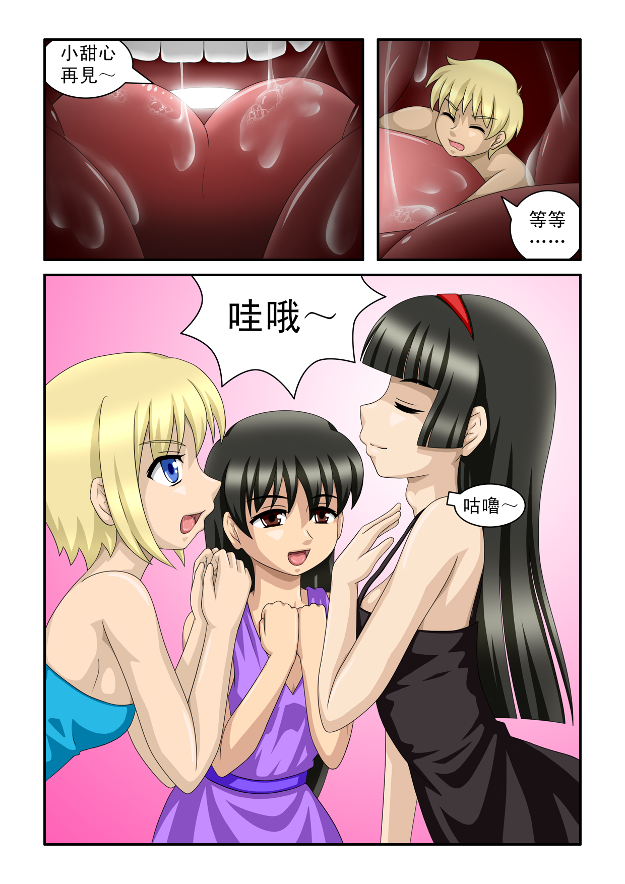 The Magic Sisters Chin & Yao - Page 54