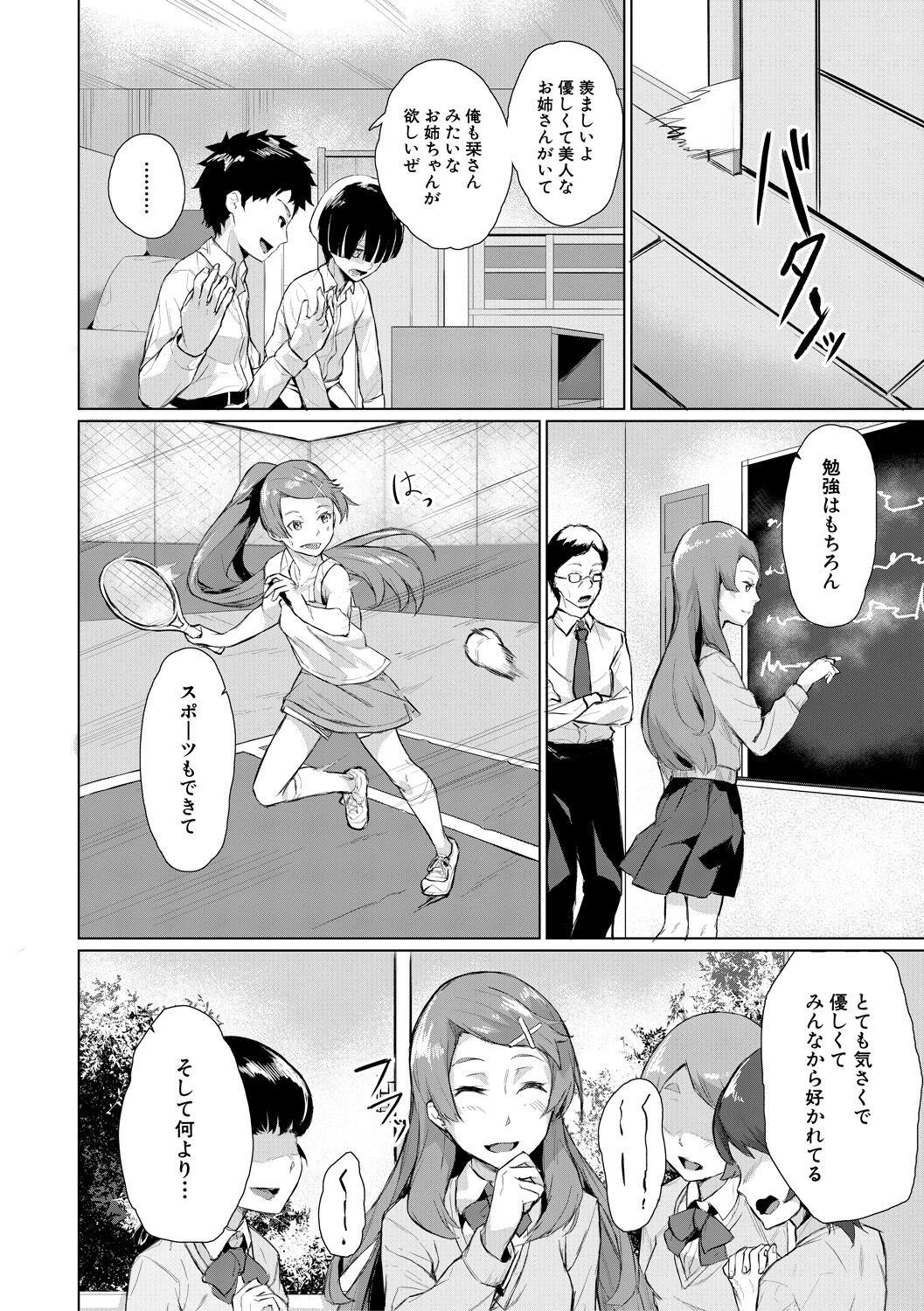 エリート肉便器香織 - Page 140