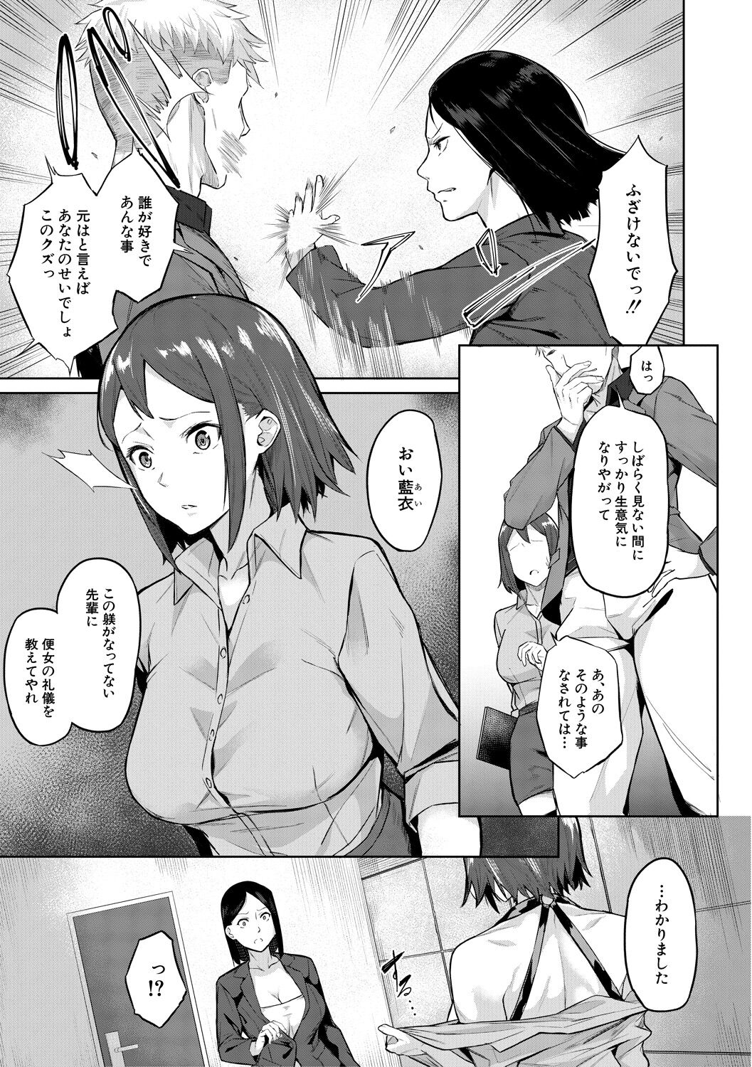 エリート肉便器香織 - Page 19