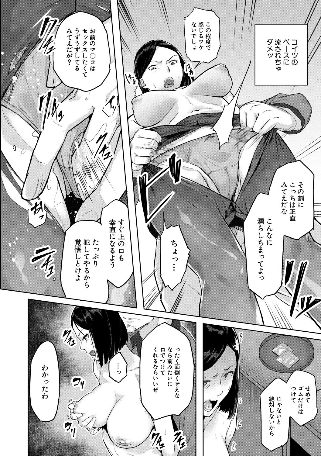 エリート肉便器香織 - Page 34