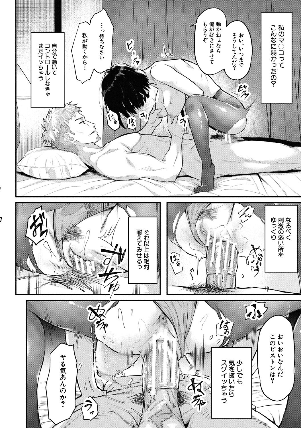 エリート肉便器香織 - Page 38