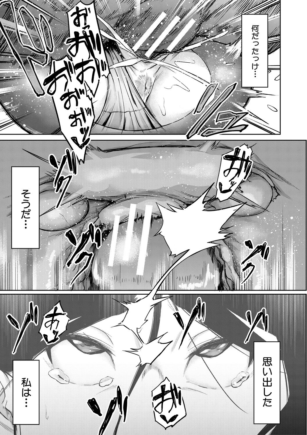 エリート肉便器香織 - Page 49