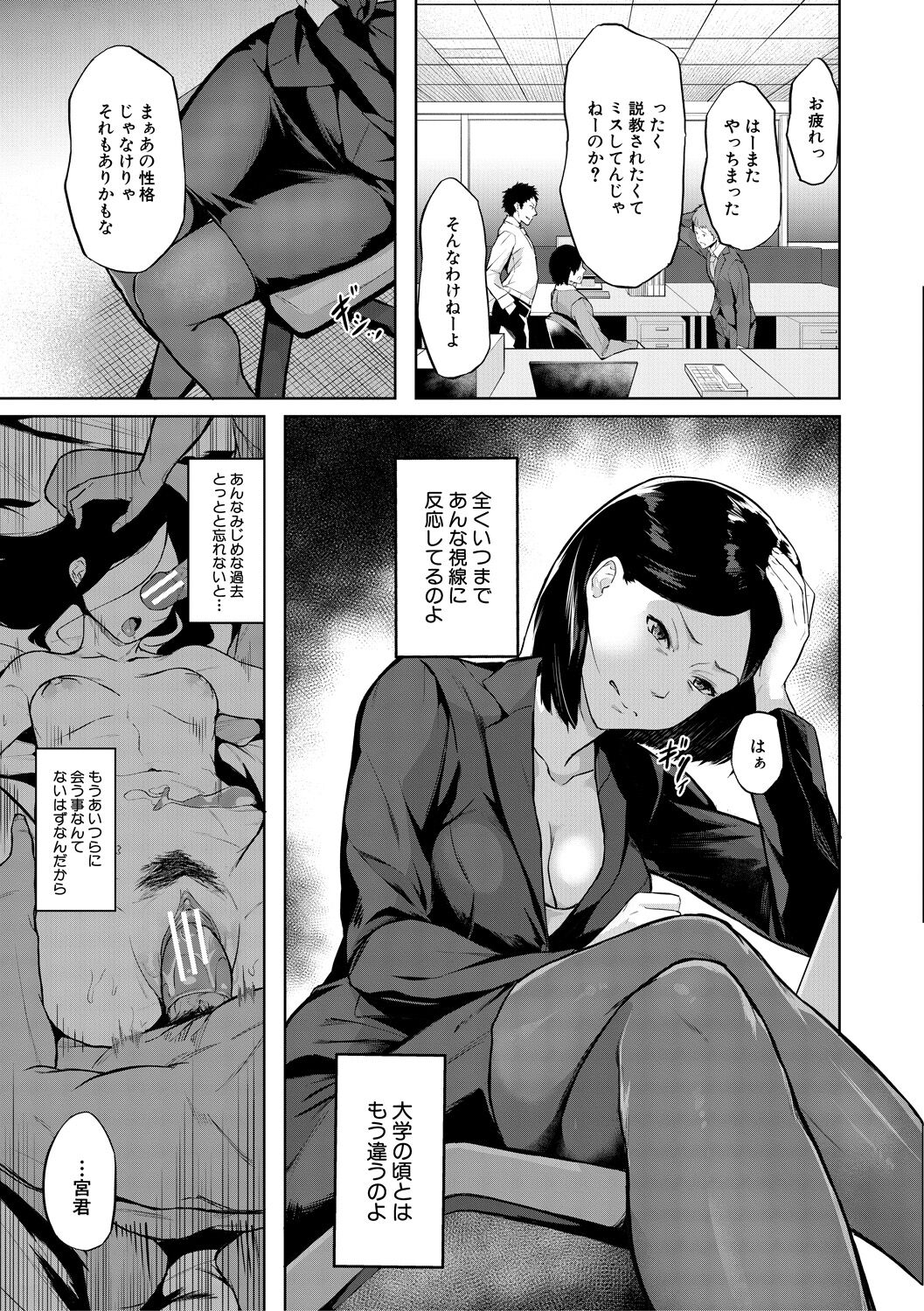 エリート肉便器香織 - Page 9