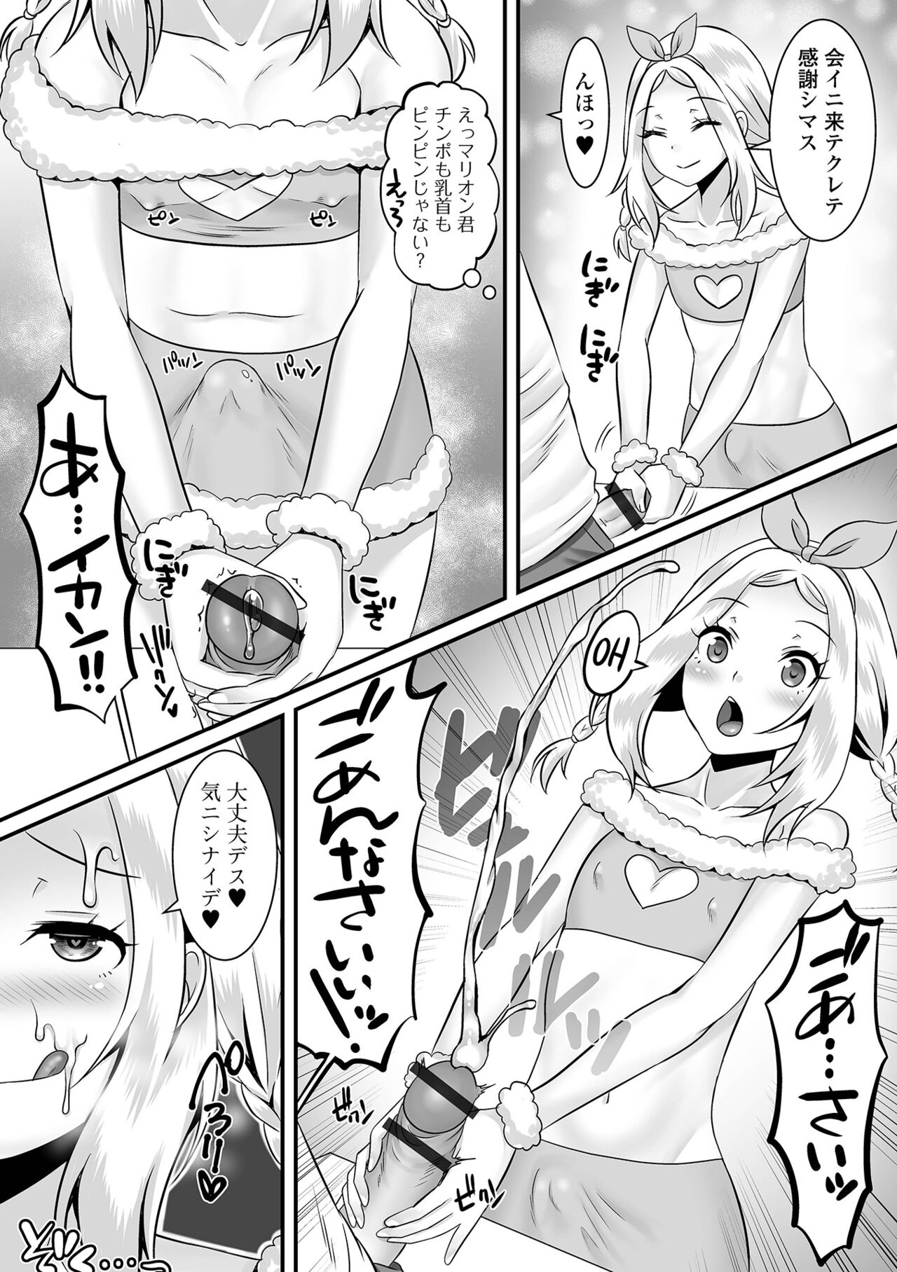 Gekkan Web Otoko no Ko-llection! S Vol. 78 - Page 28