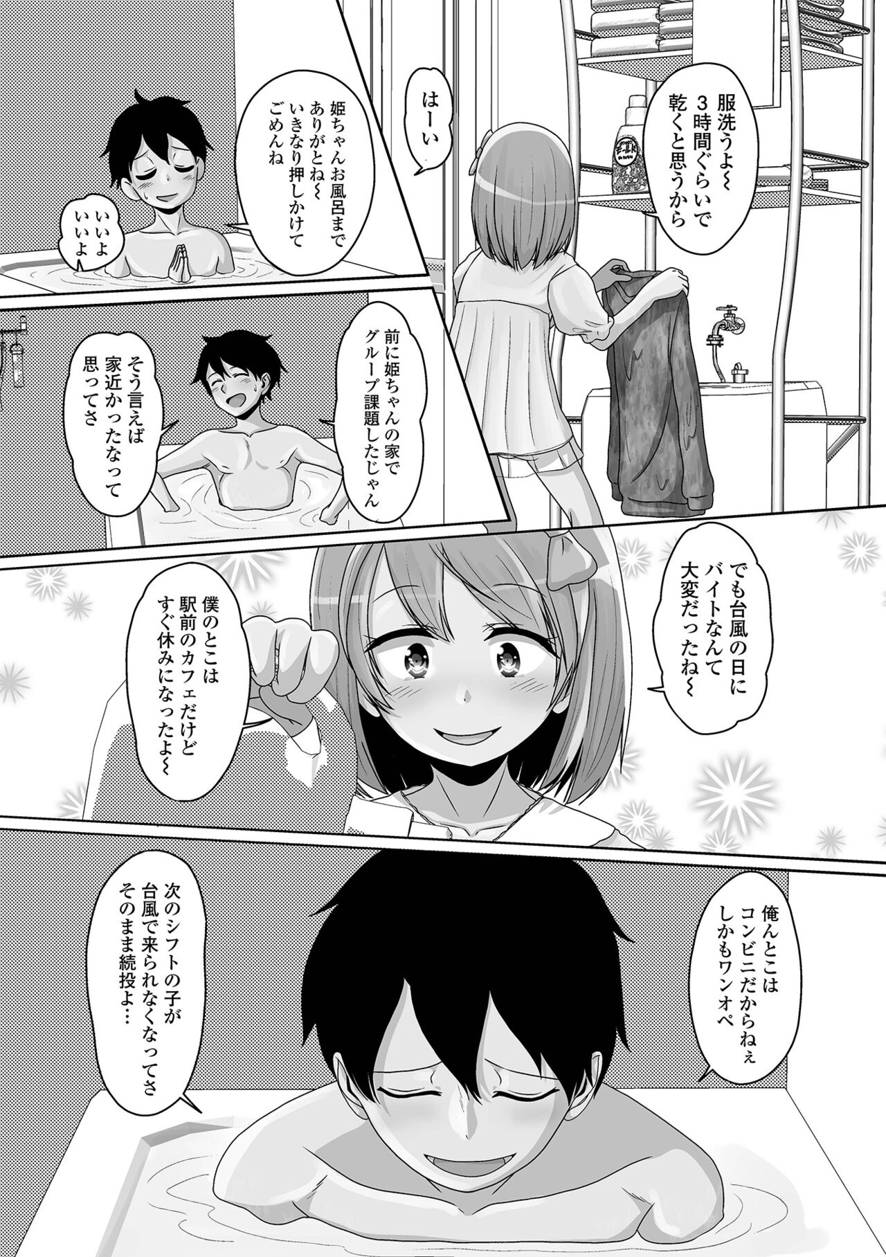 Gekkan Web Otoko no Ko-llection! S Vol. 78 - Page 44