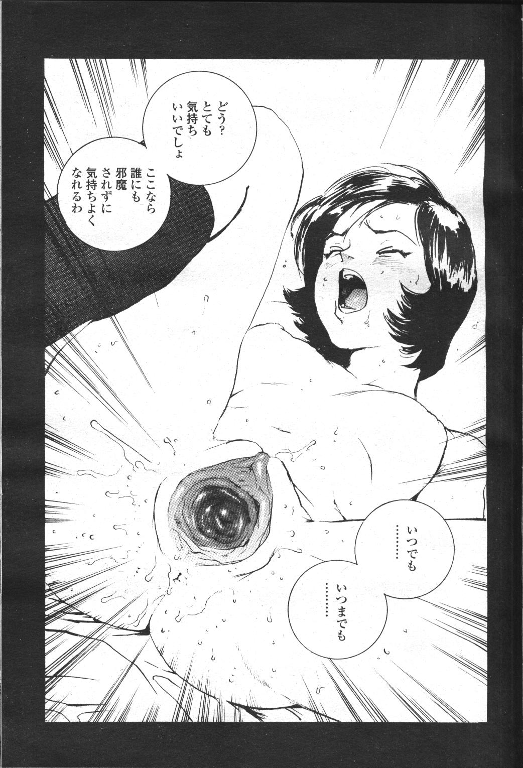 COMIC Momohime 2001-05 - Page 100