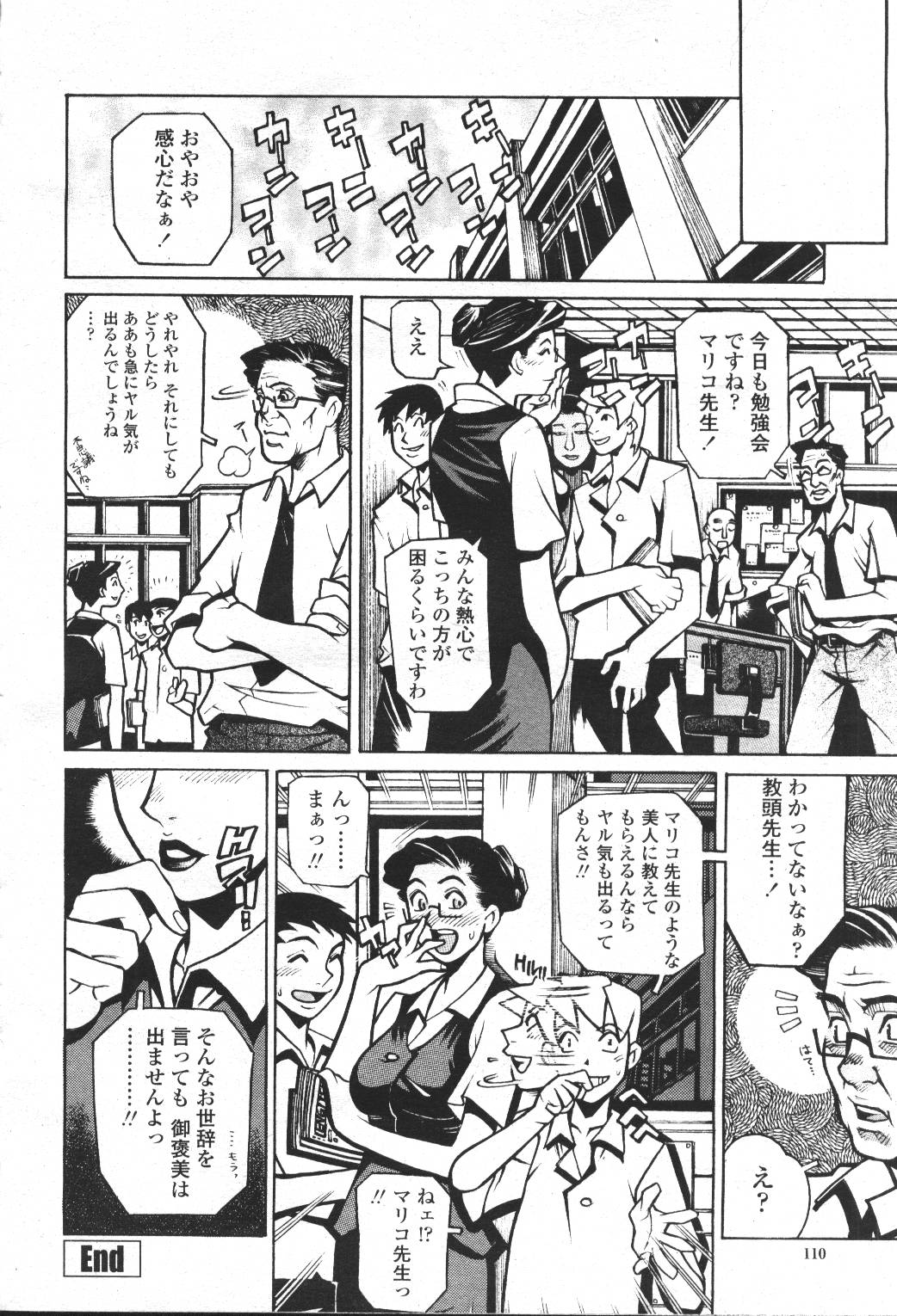 COMIC Momohime 2001-05 - Page 115